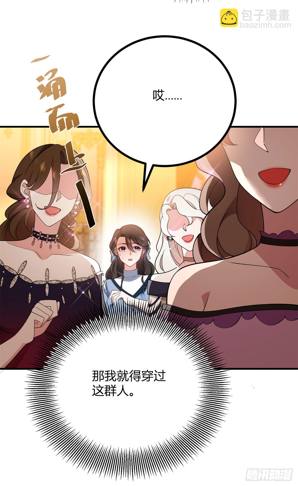 第88话 摄政皇太后-第87话