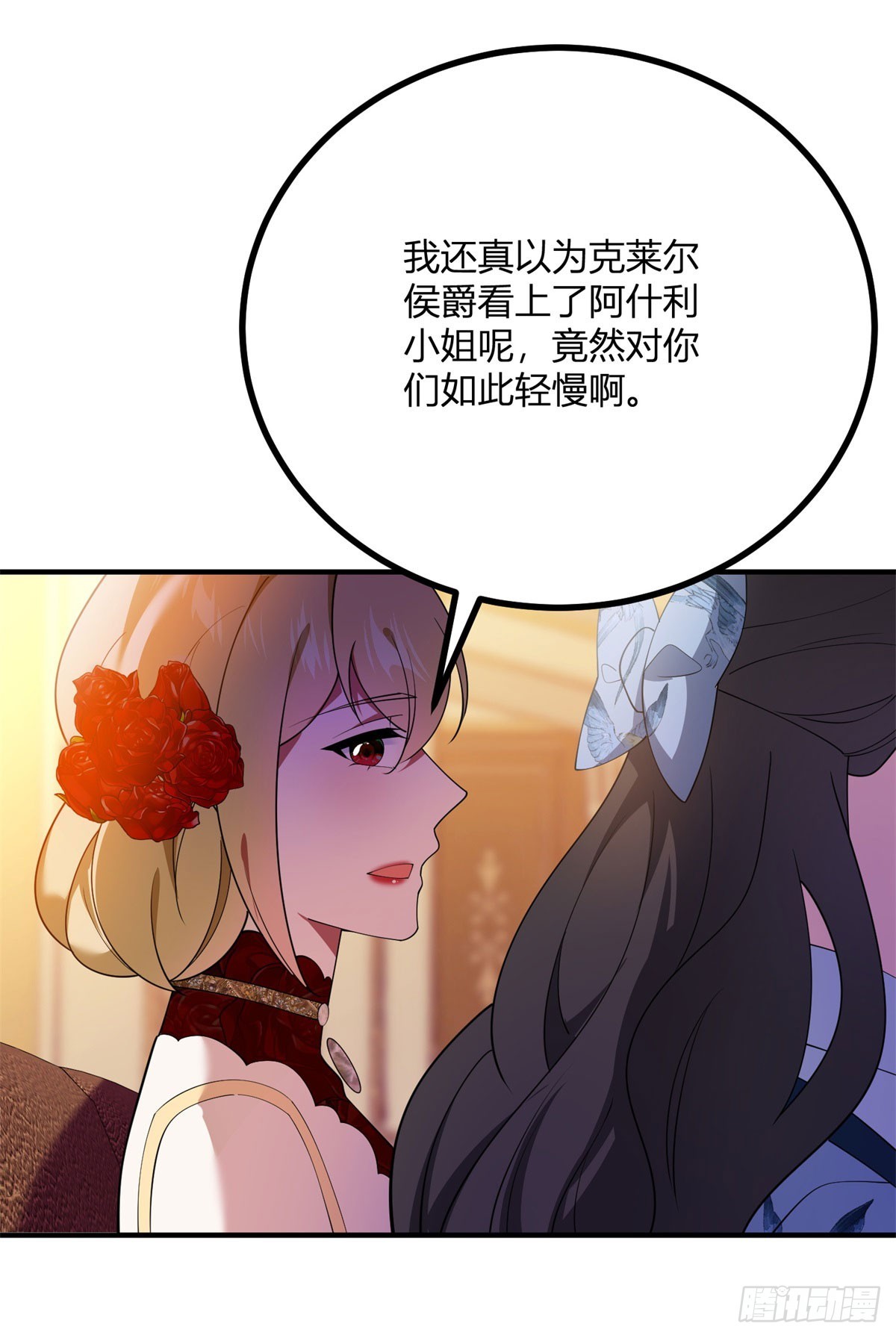 第90话 卡尔内的言语博弈-第89话