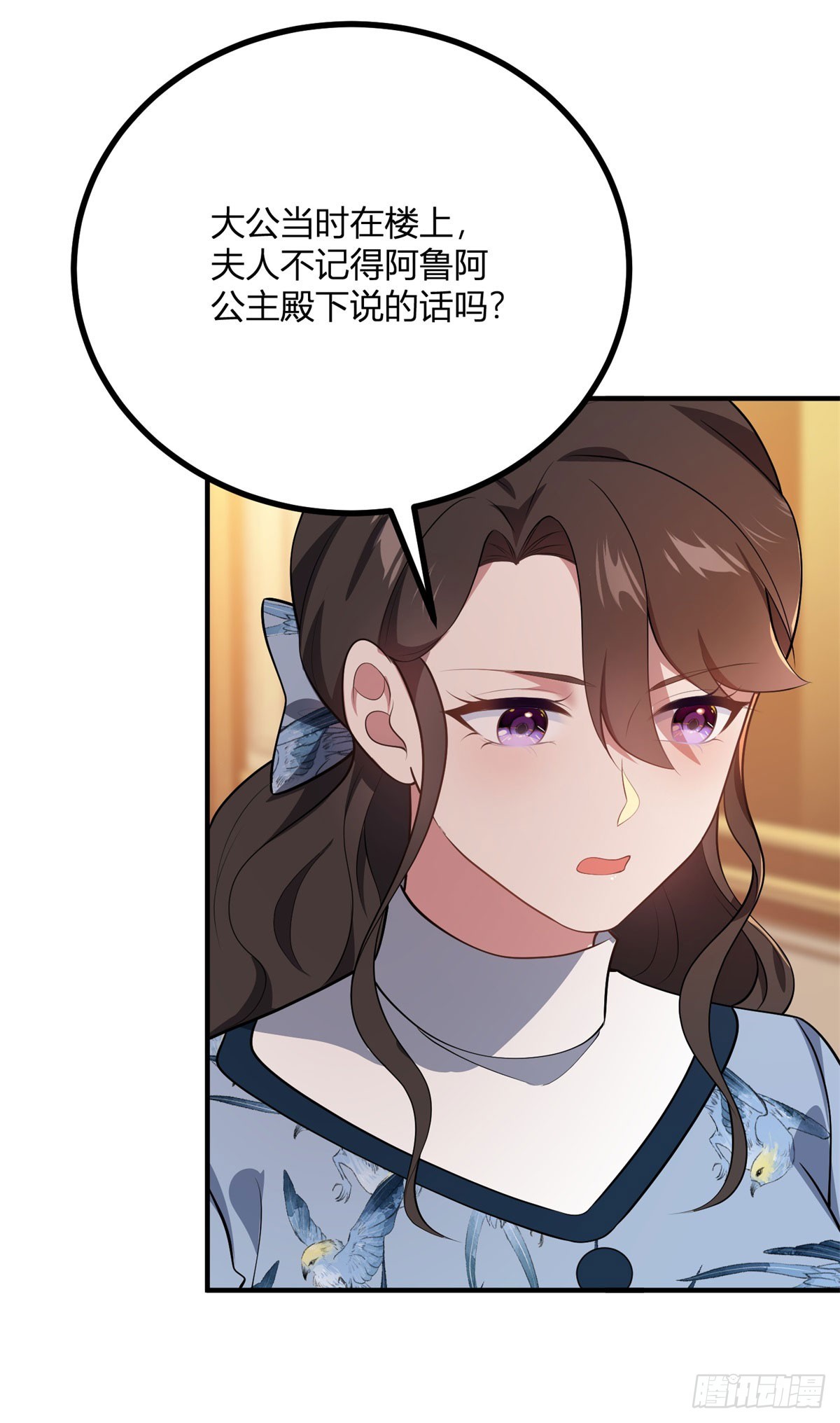第90话 卡尔内的言语博弈-第89话