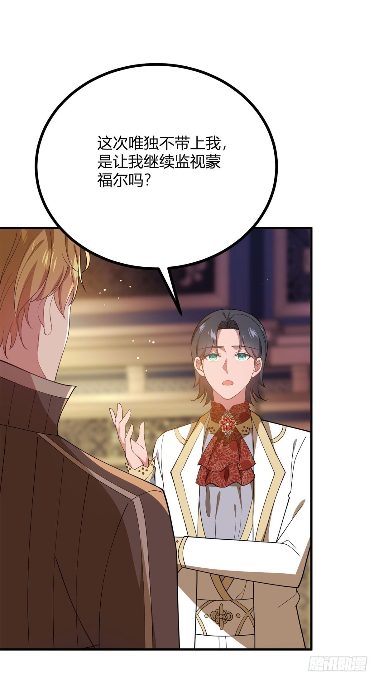 第94话 阿什利家的邀请-第93话