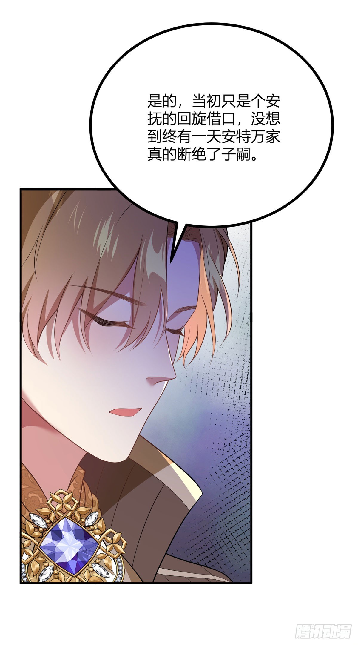第94话 阿什利家的邀请-第93话