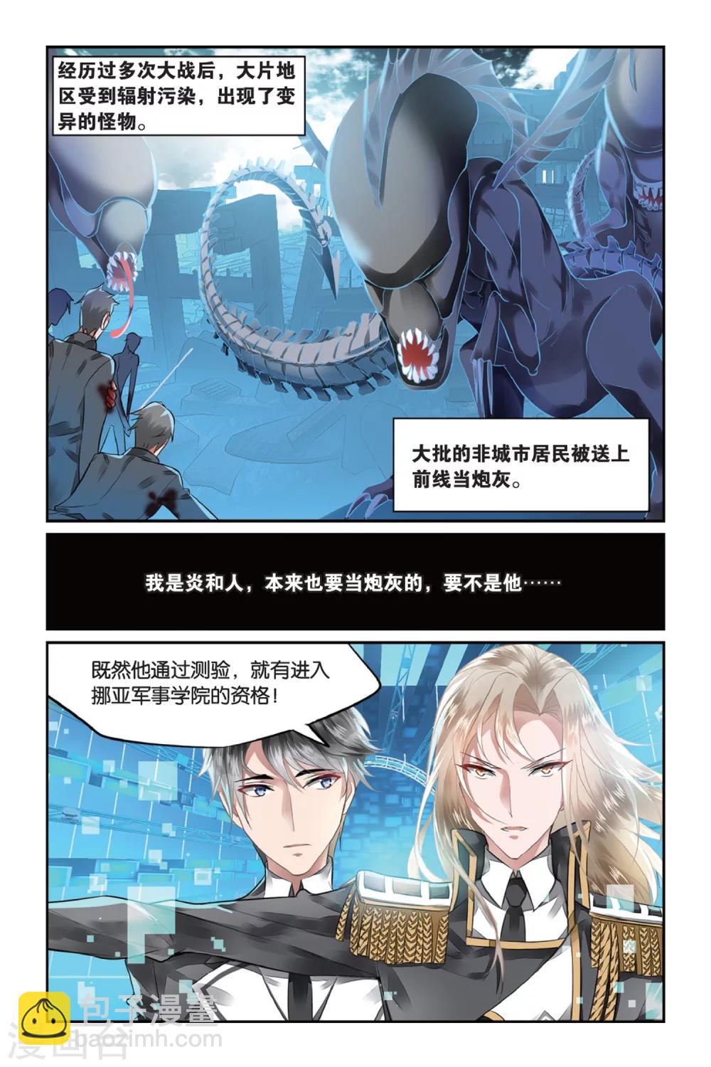 第1话 被逆转的人生1-第1话