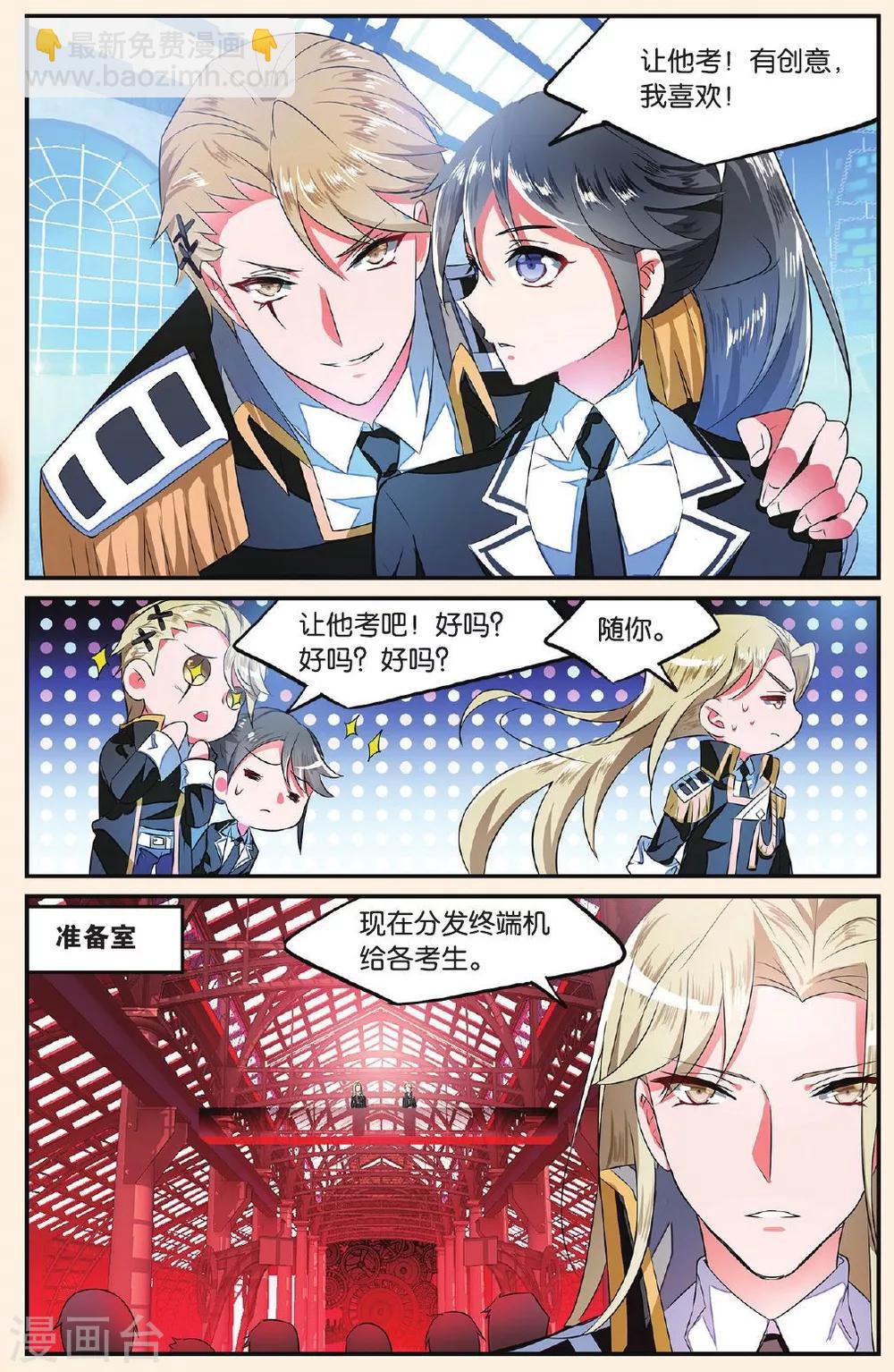 第11话 功夫好不如会卖萌2-第11话