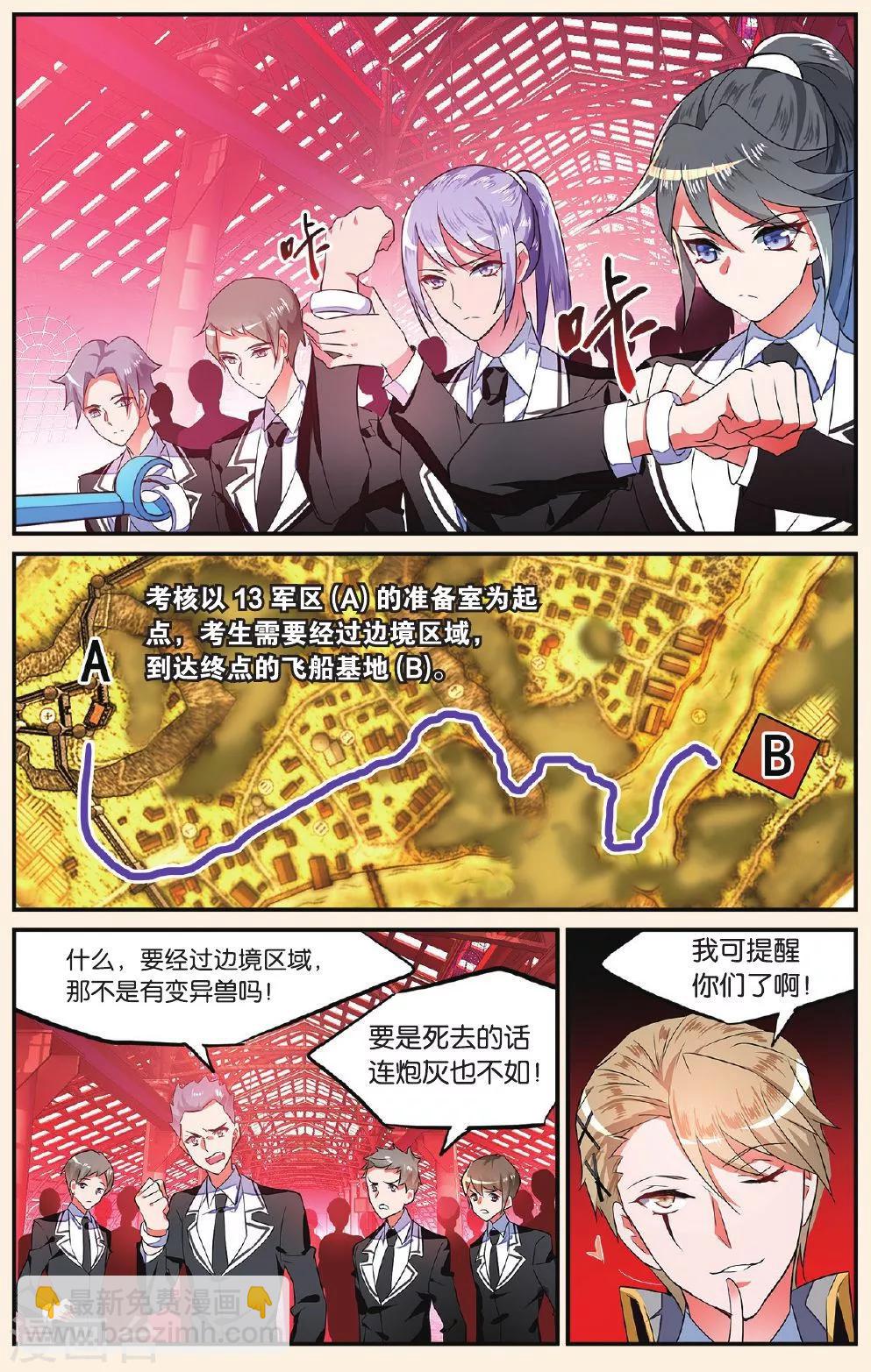第11话 功夫好不如会卖萌2-第11话