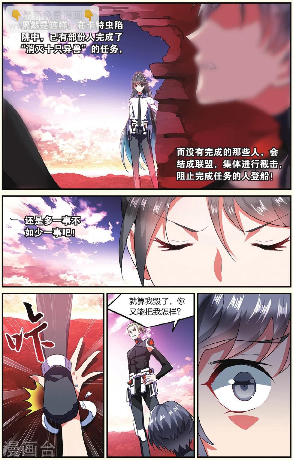 第13话 兄弟1-第13话