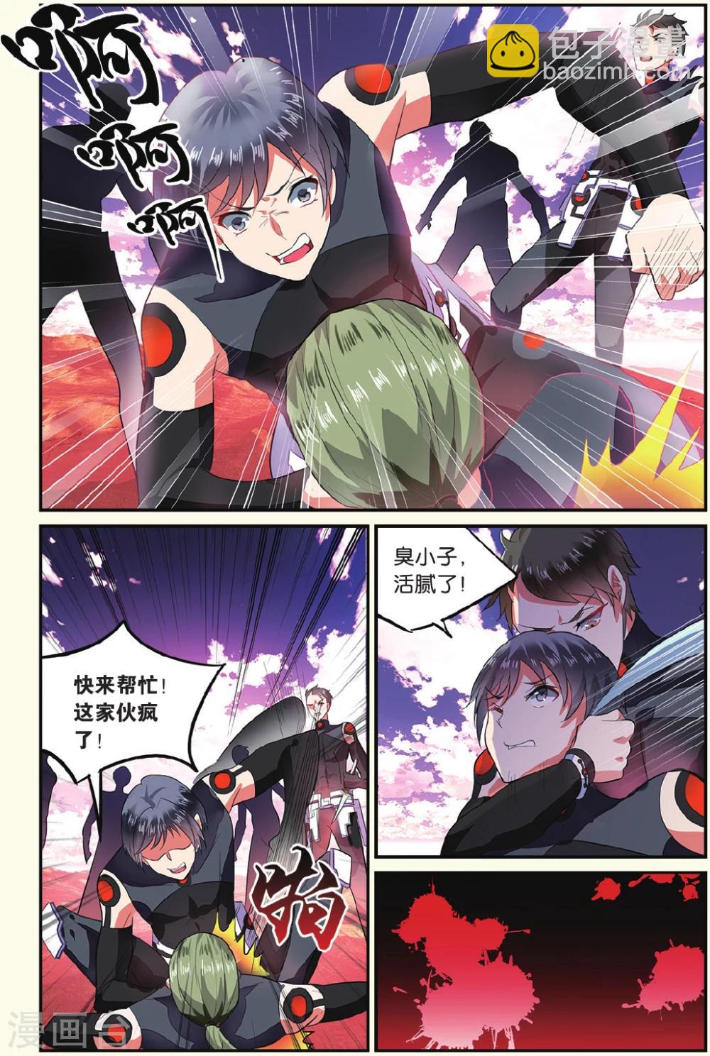 第13话 兄弟1-第13话