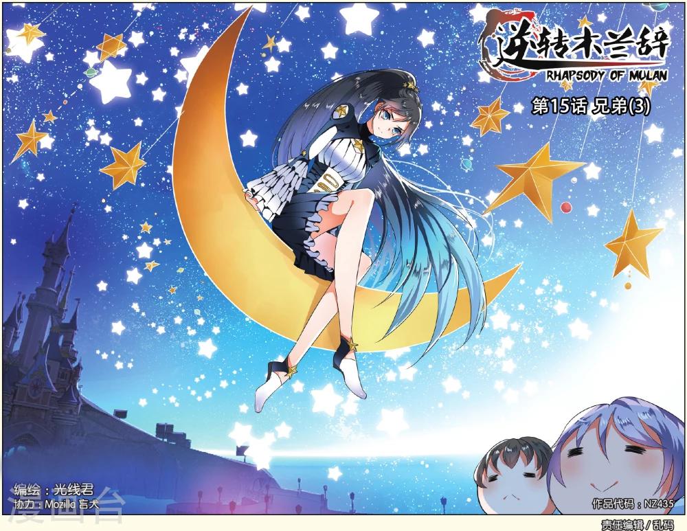 第15话 兄弟3-第15话