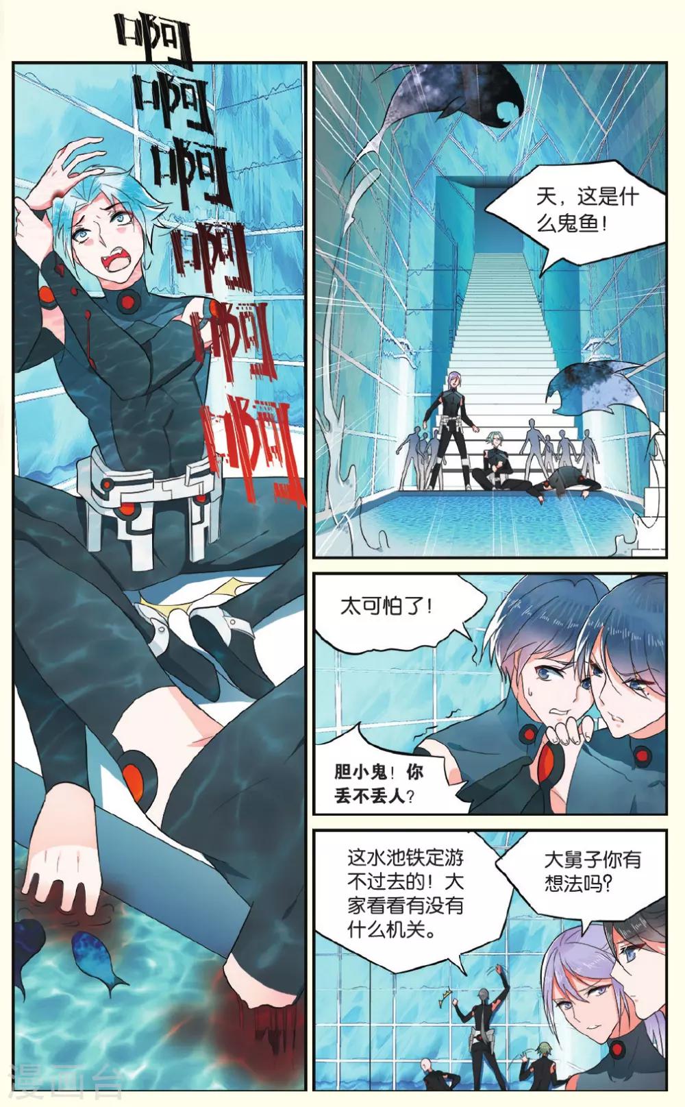 第17话 人类的味道好吗2-第17话