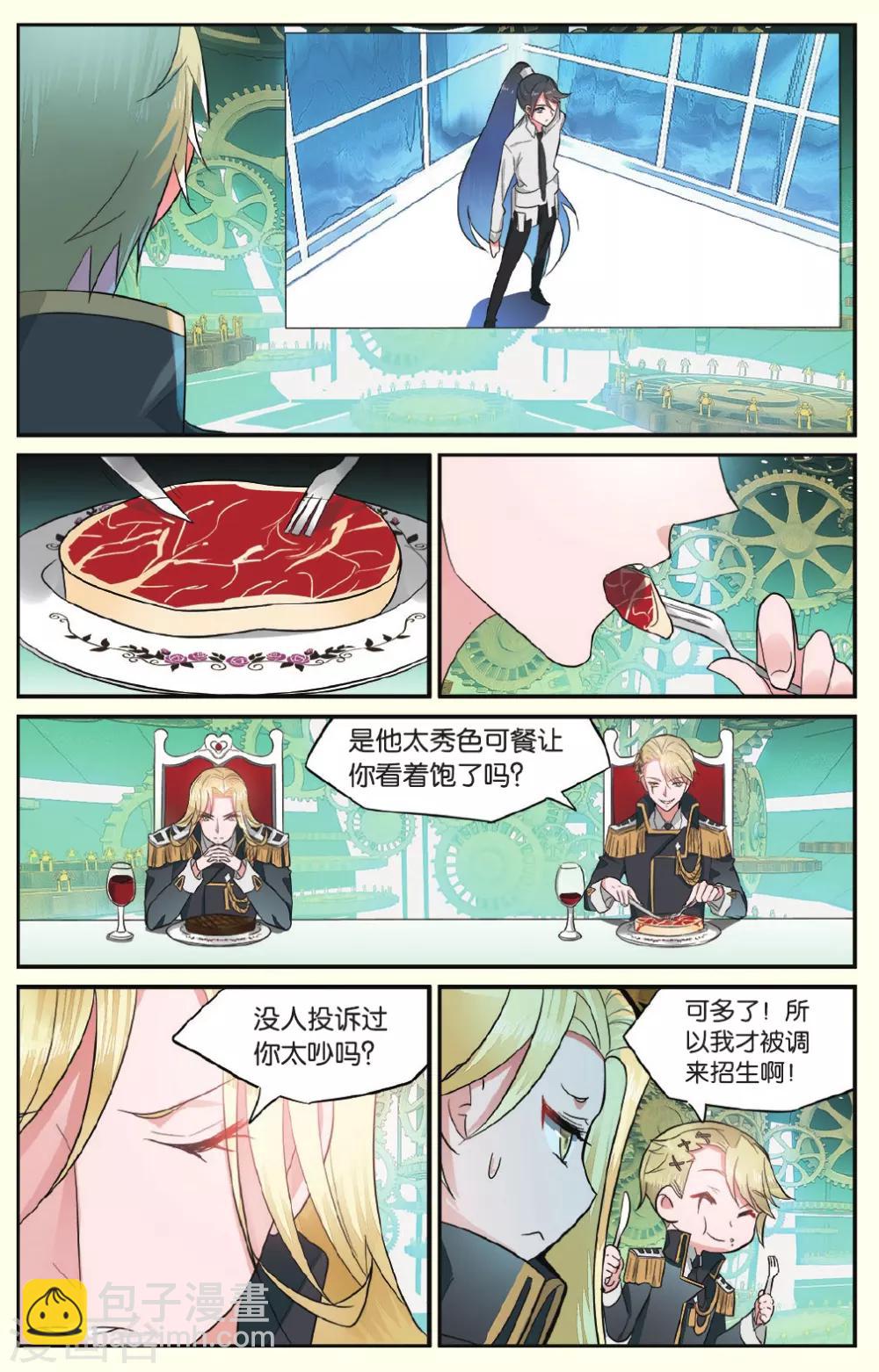 第17话 人类的味道好吗2-第17话