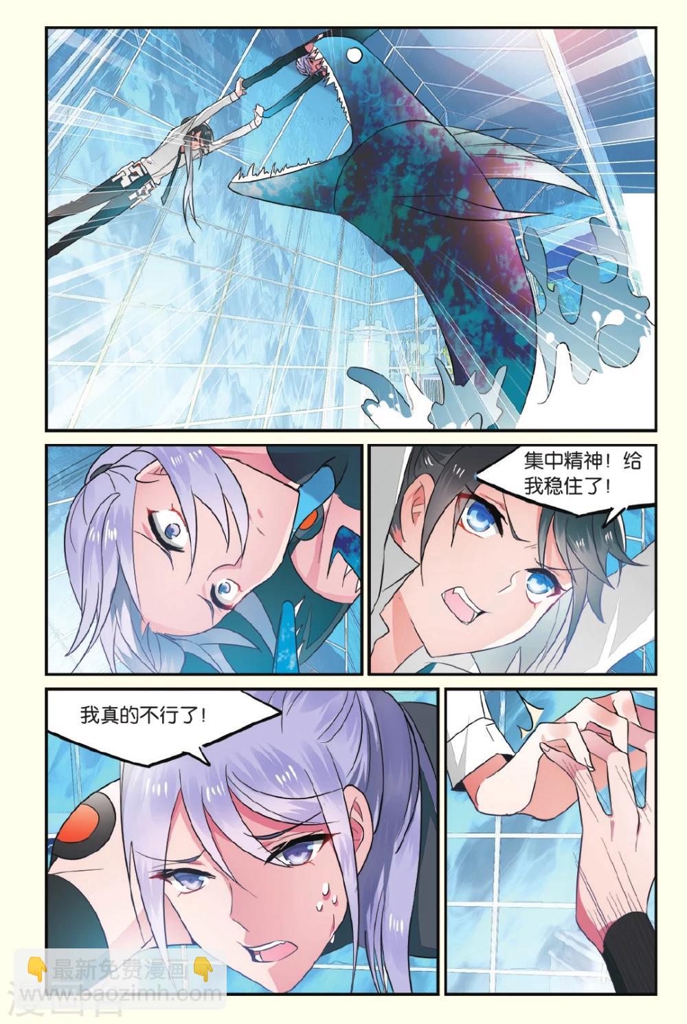 第19话 陷阱1-第19话