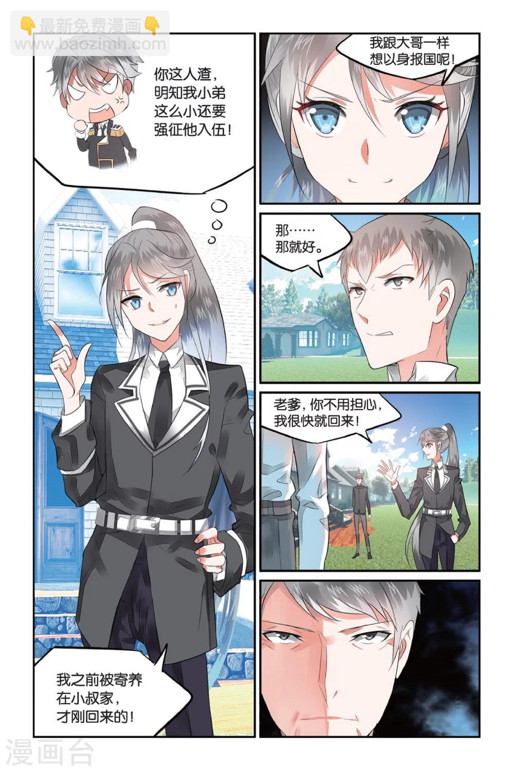 第3话 被逆转的人生3-第3话