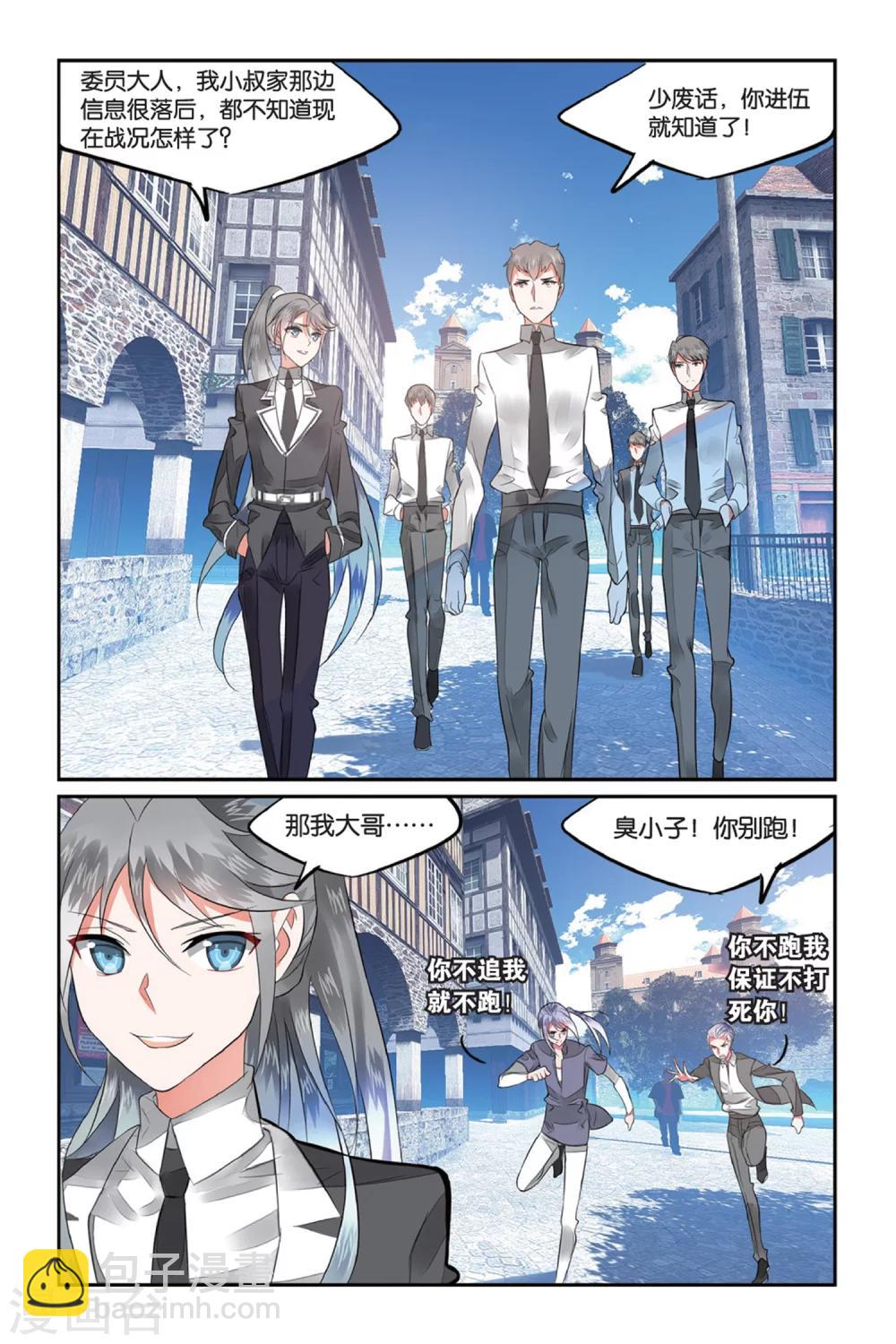 第3话 被逆转的人生3-第3话