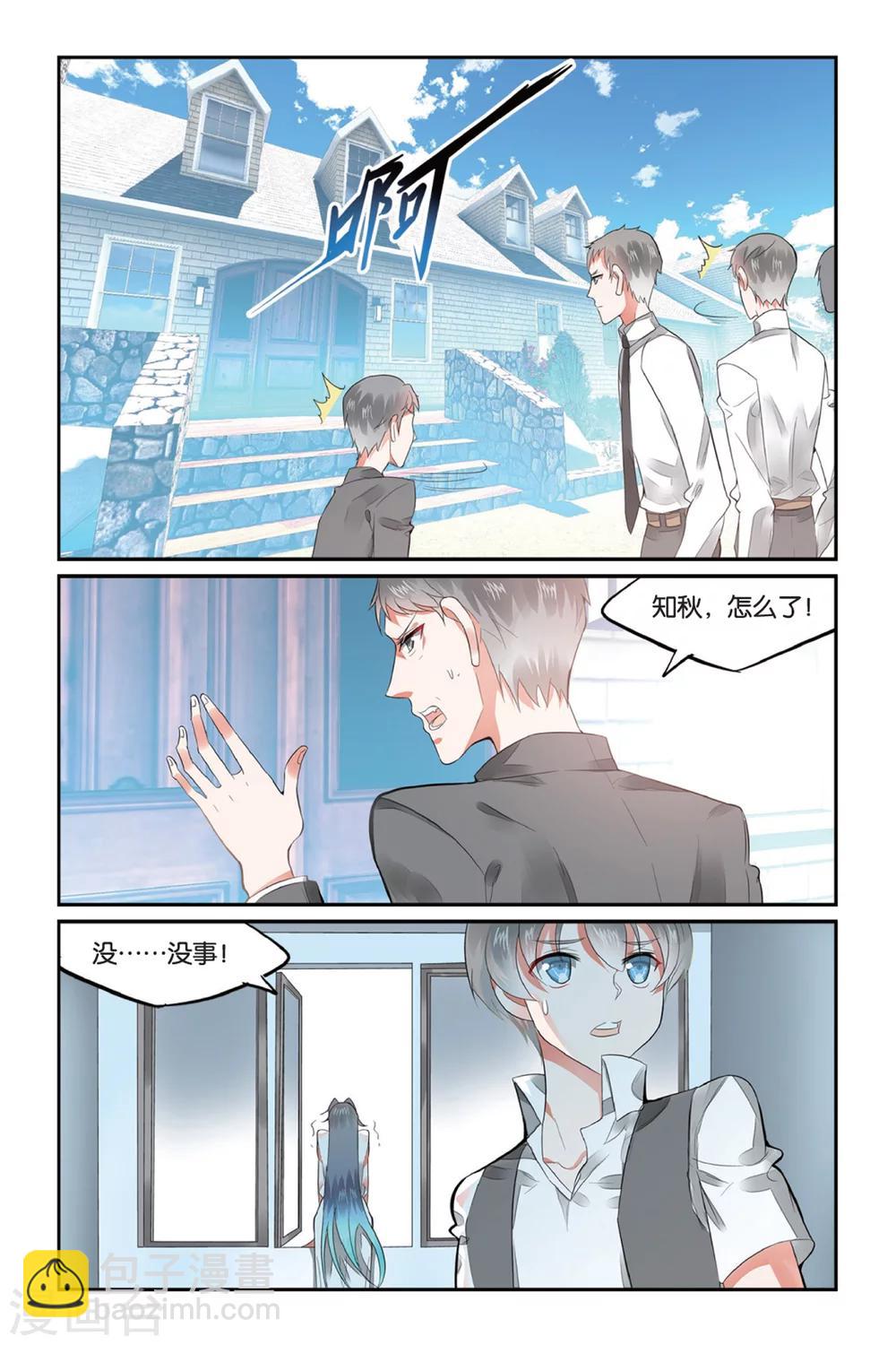 第3话 被逆转的人生3-第3话