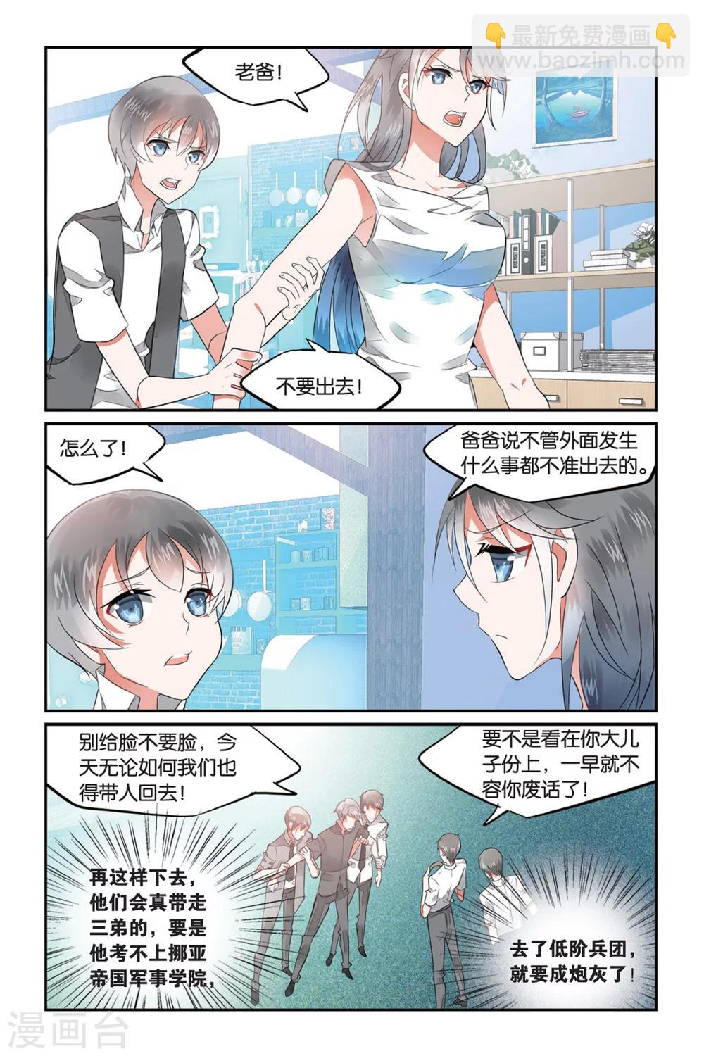 第3话 被逆转的人生3-第3话