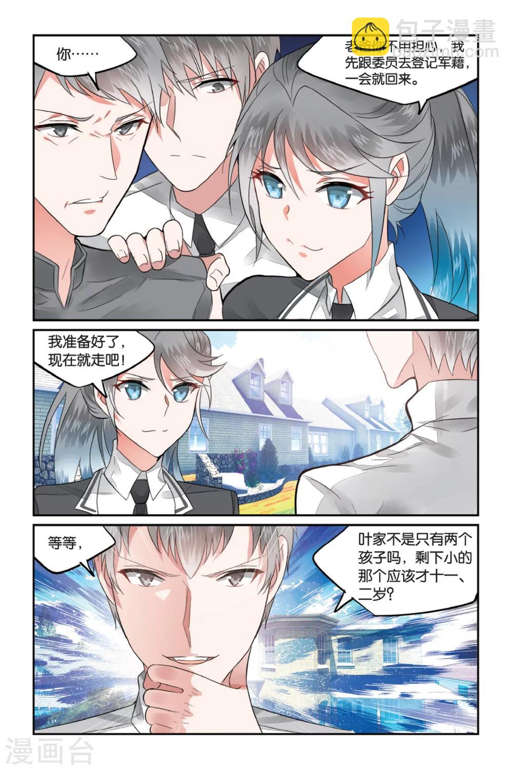 第3话 被逆转的人生3-第3话