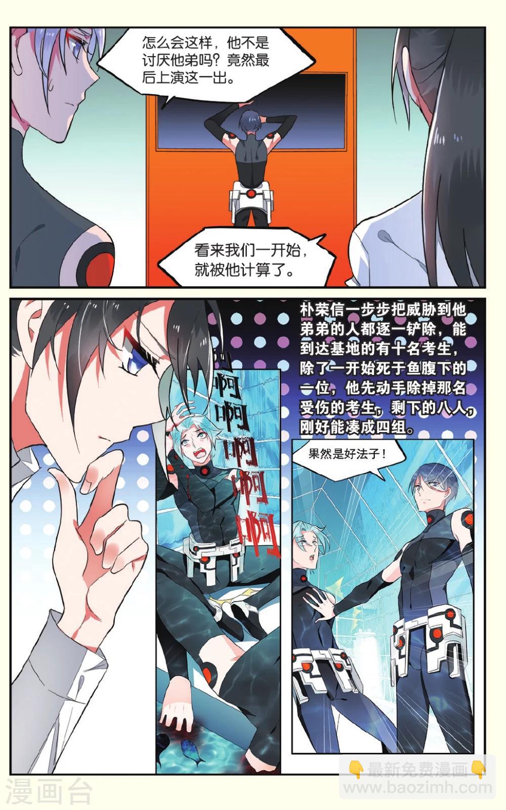 第21话 陷阱3-第21话