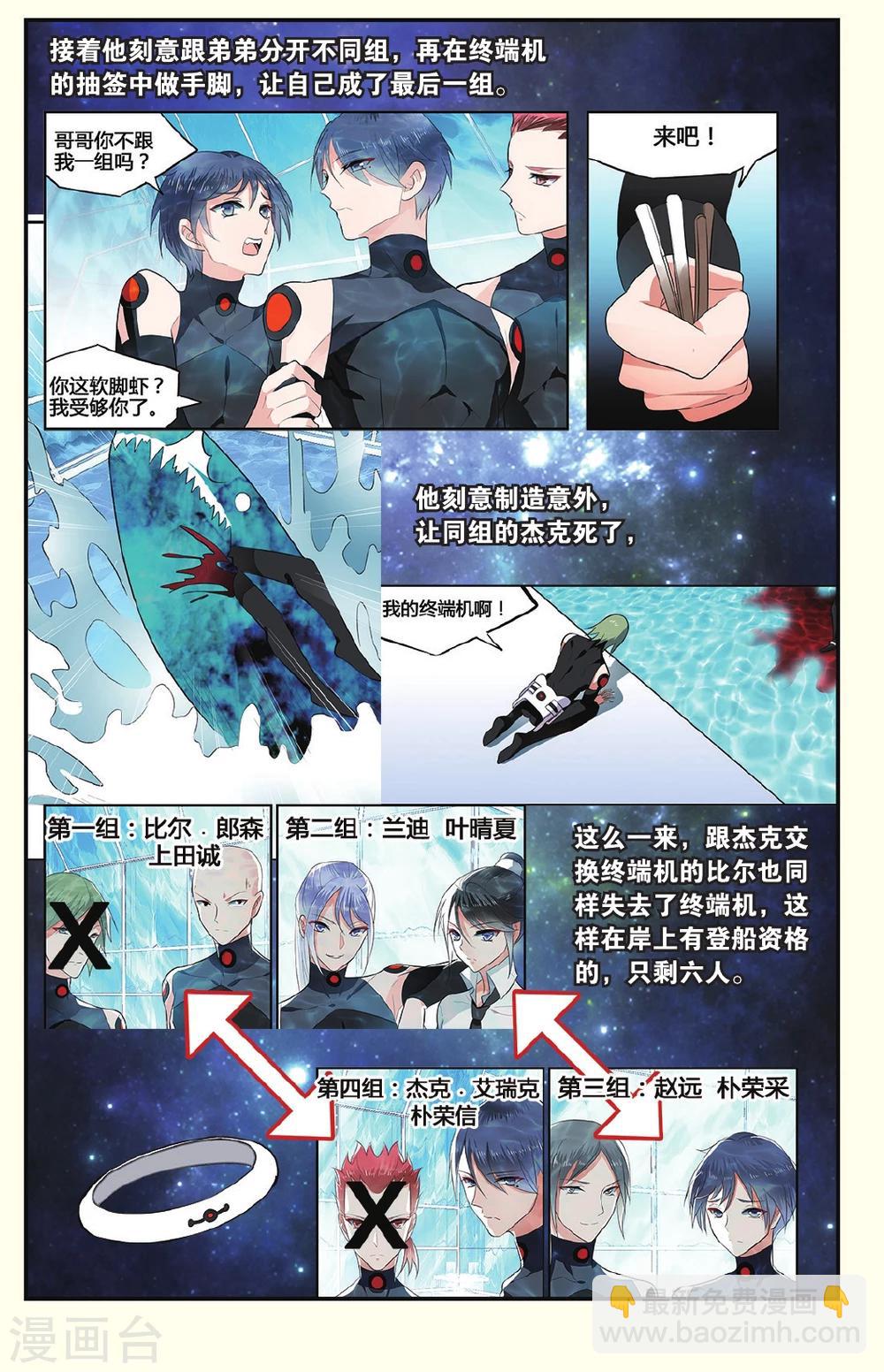 第21话 陷阱3-第21话