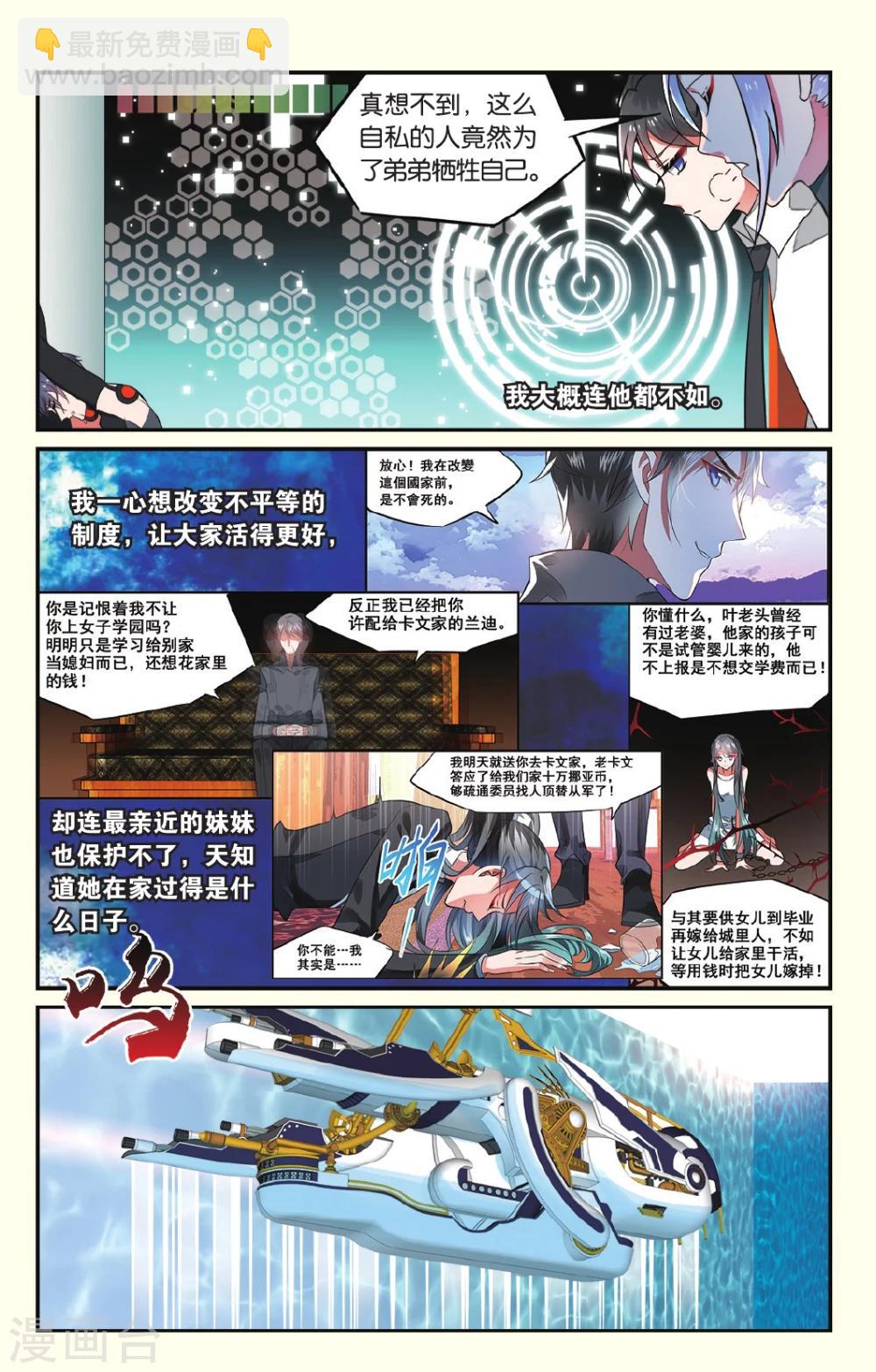 第21话 陷阱3-第21话