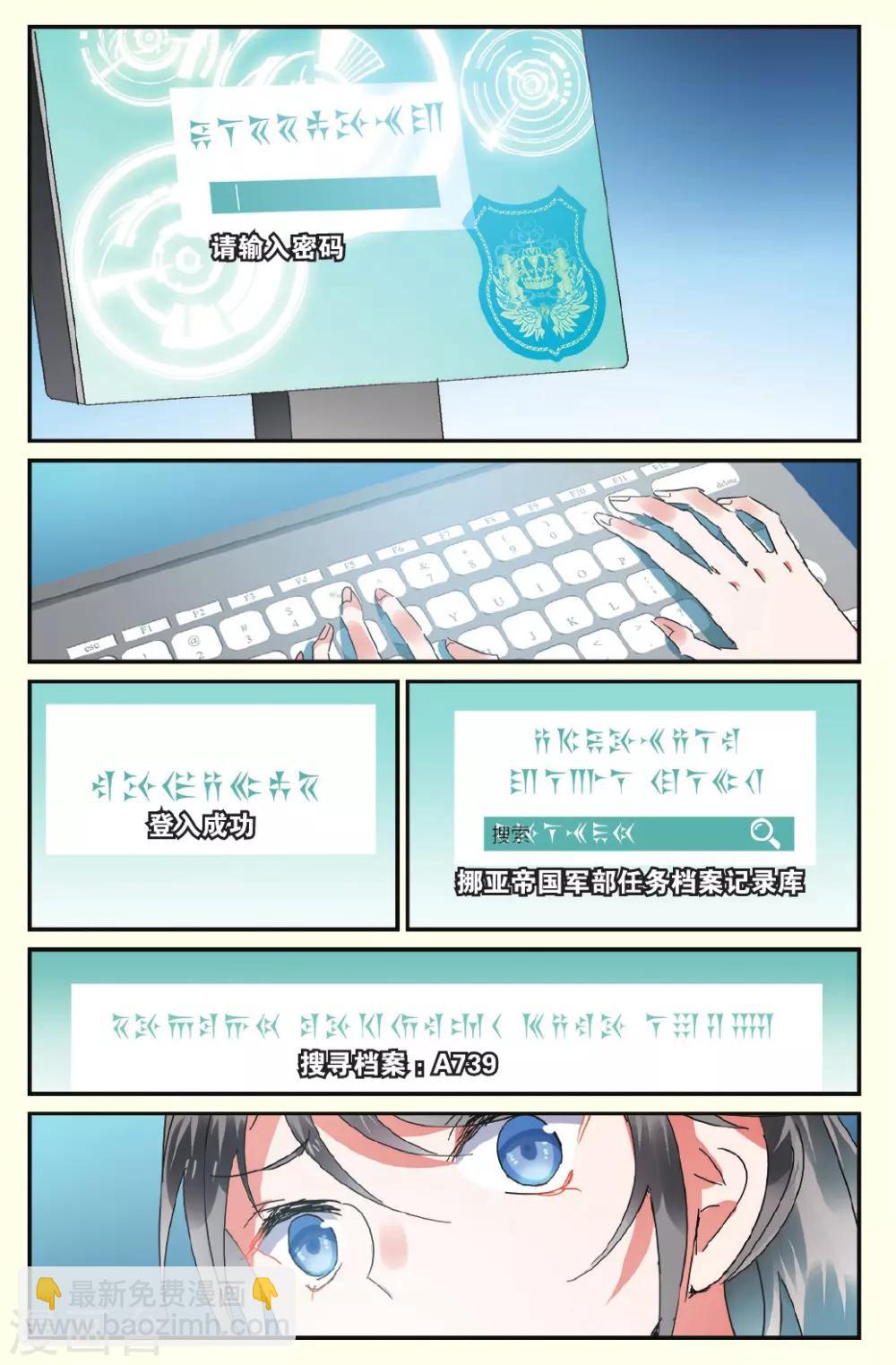 第23话 纳雅2-第23话
