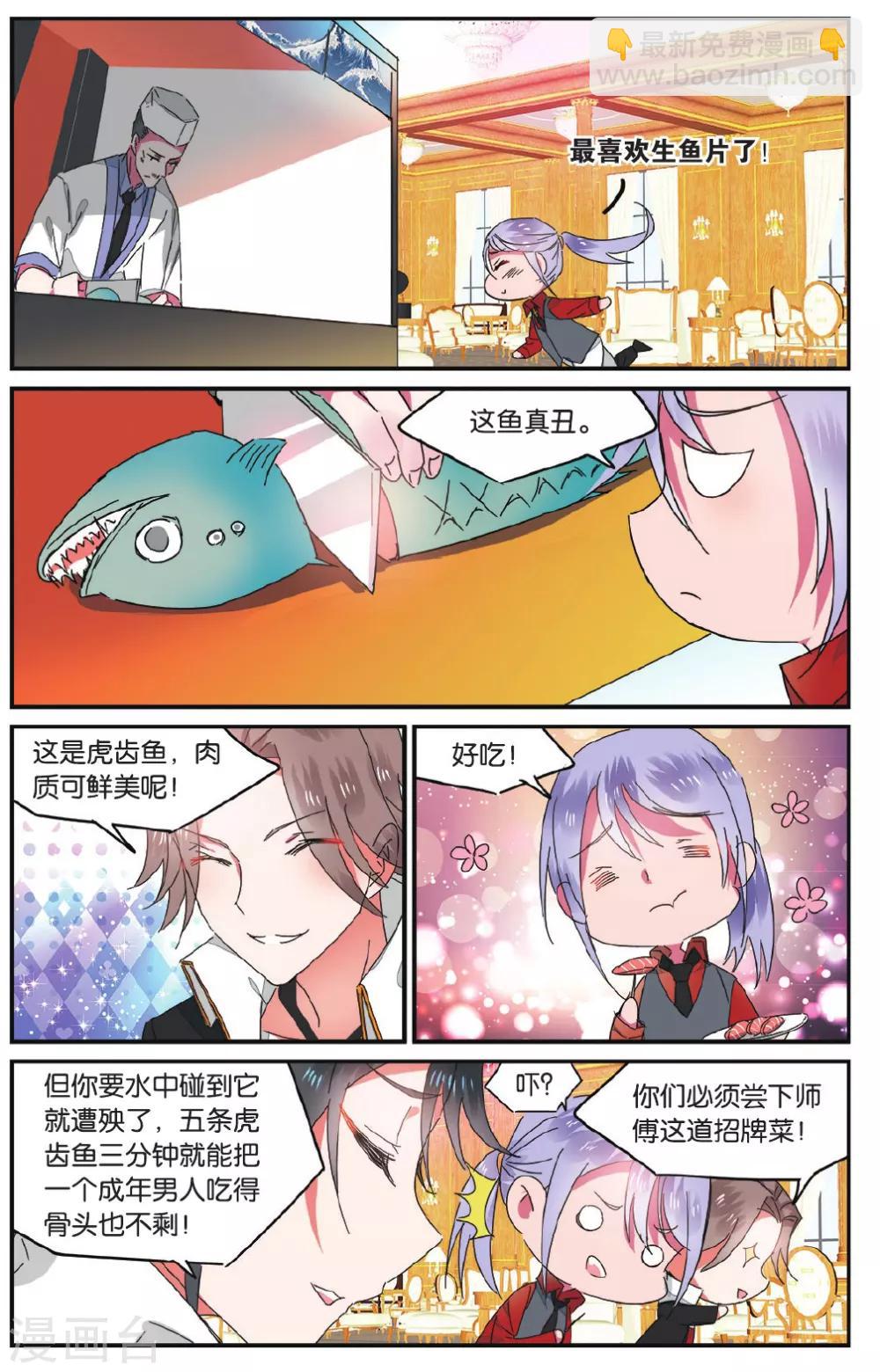 第27话 挑衅3-第27话