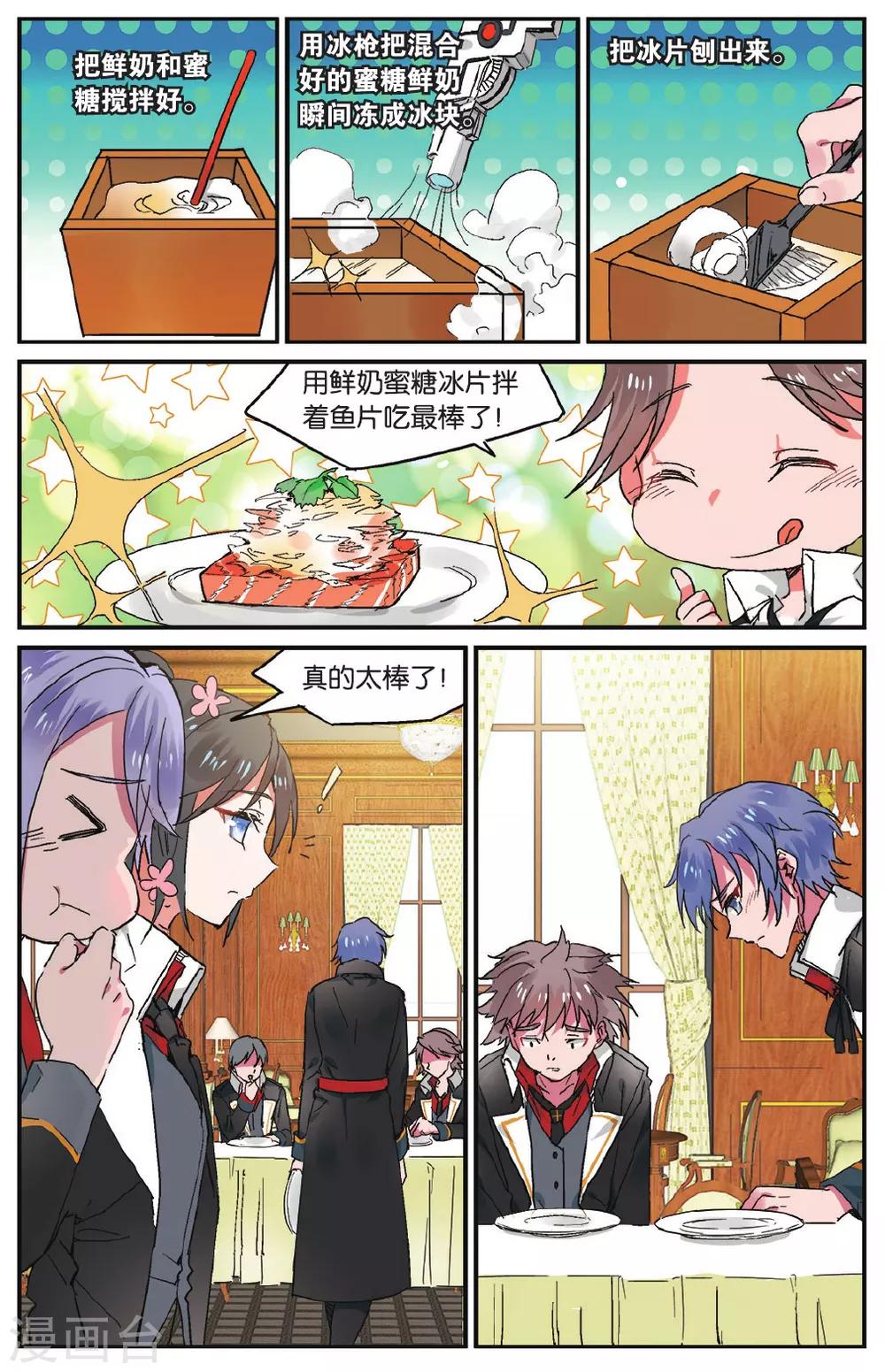 第27话 挑衅3-第27话