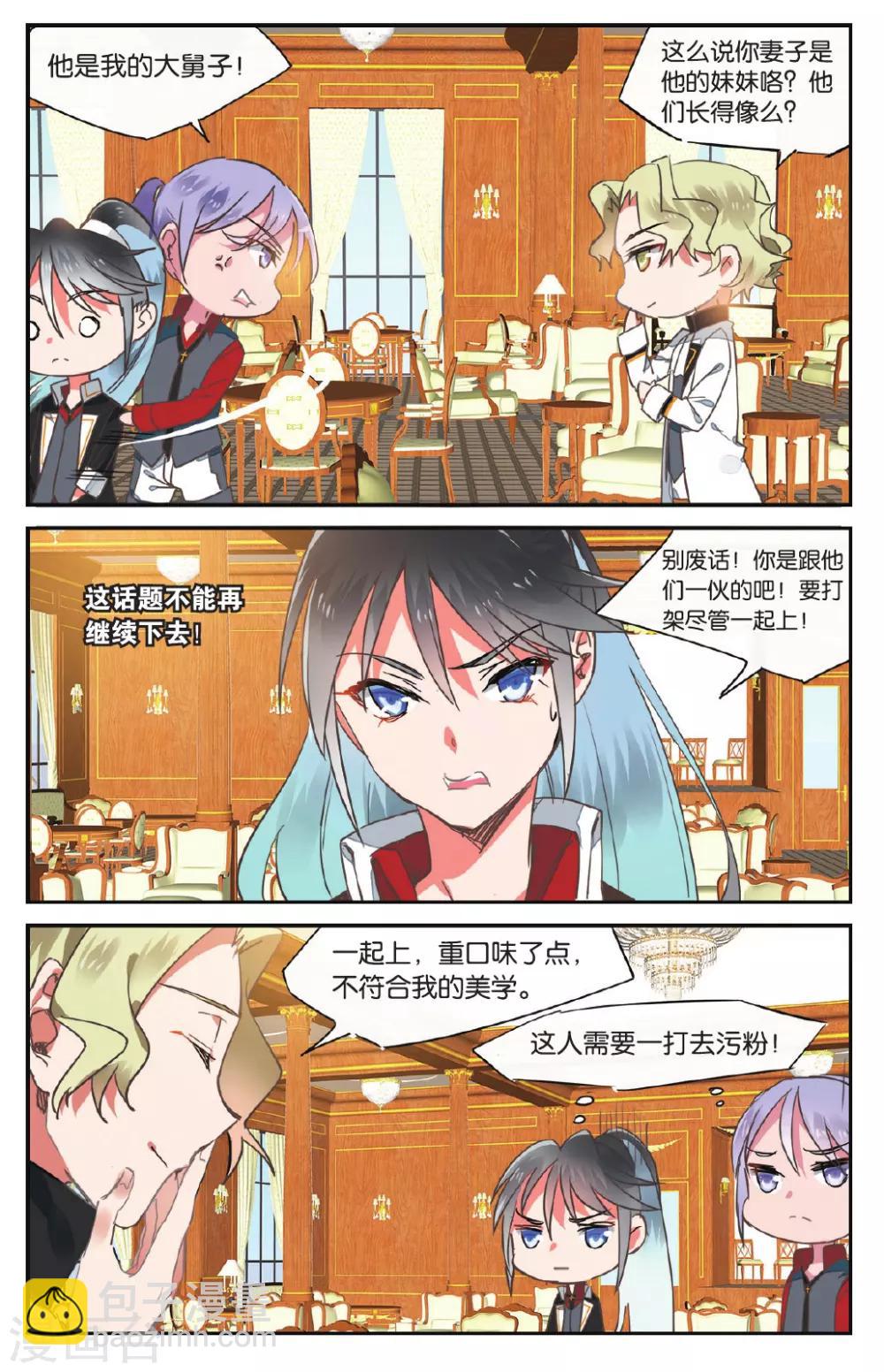 第29话 午夜之约2-第29话