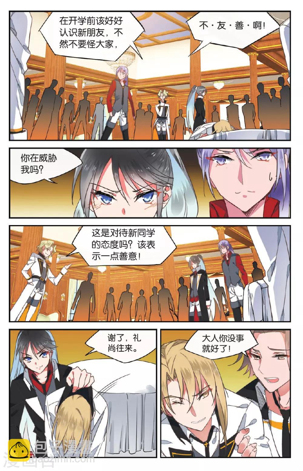 第29话 午夜之约2-第29话