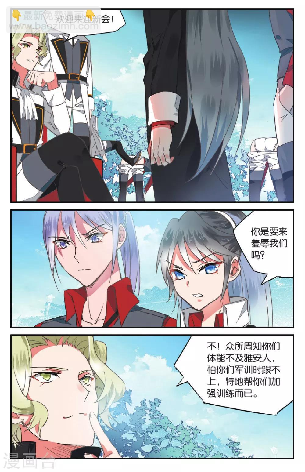 第29话 午夜之约2-第29话