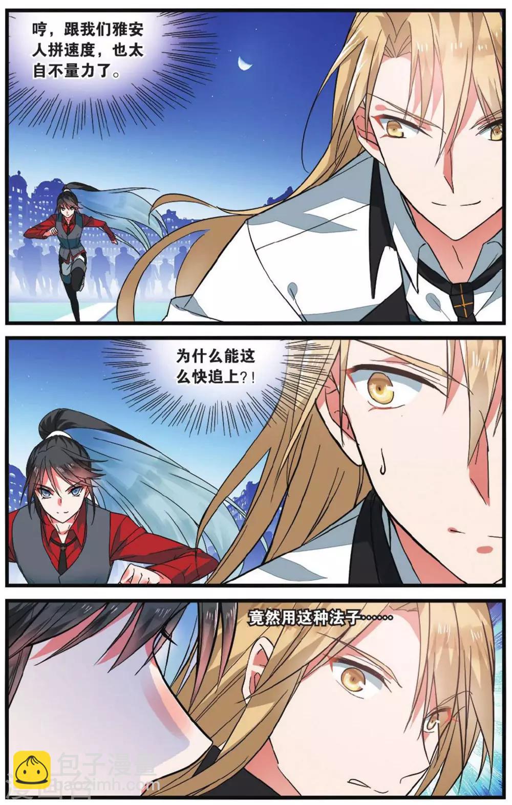 第31话 自作自受1-第31话