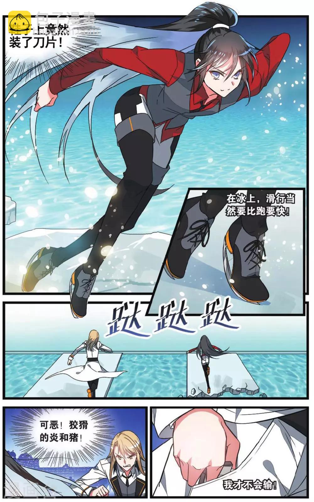 第31话 自作自受1-第31话