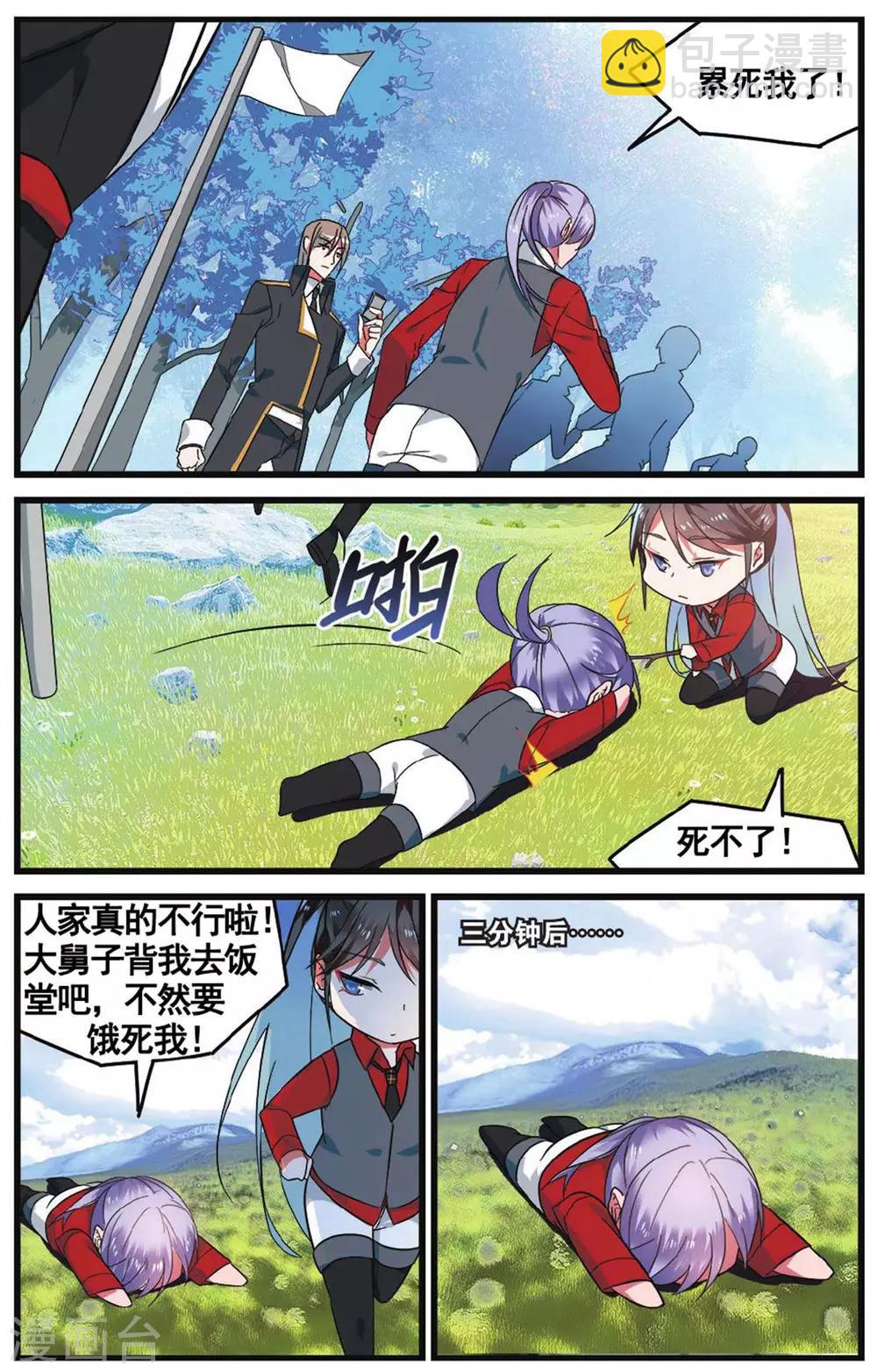 第33话 自作自受3-第33话