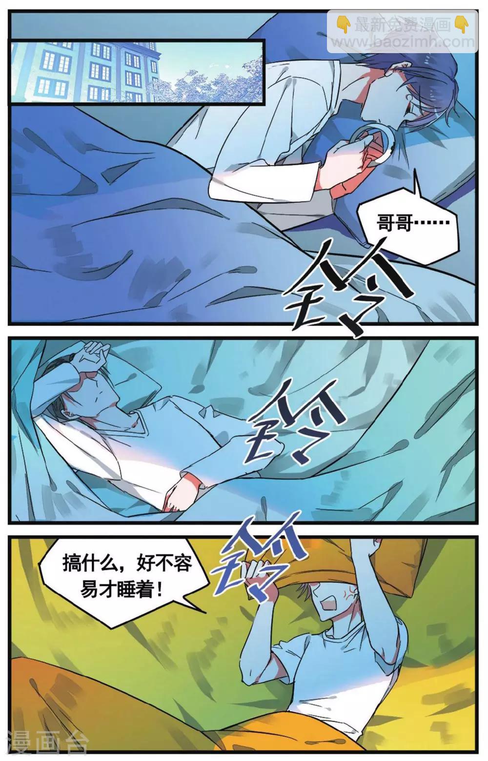 第33话 自作自受3-第33话