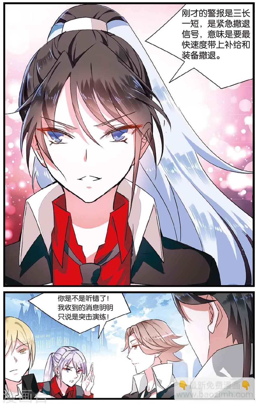 第35话 交换条件2-第35话