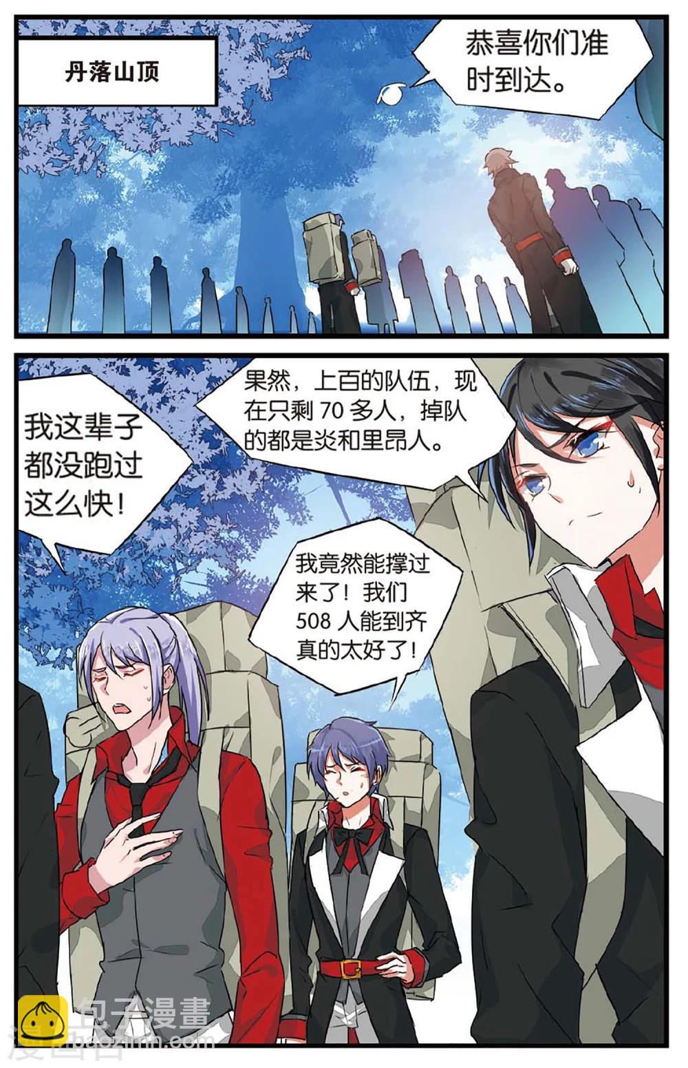第35话 交换条件2-第35话