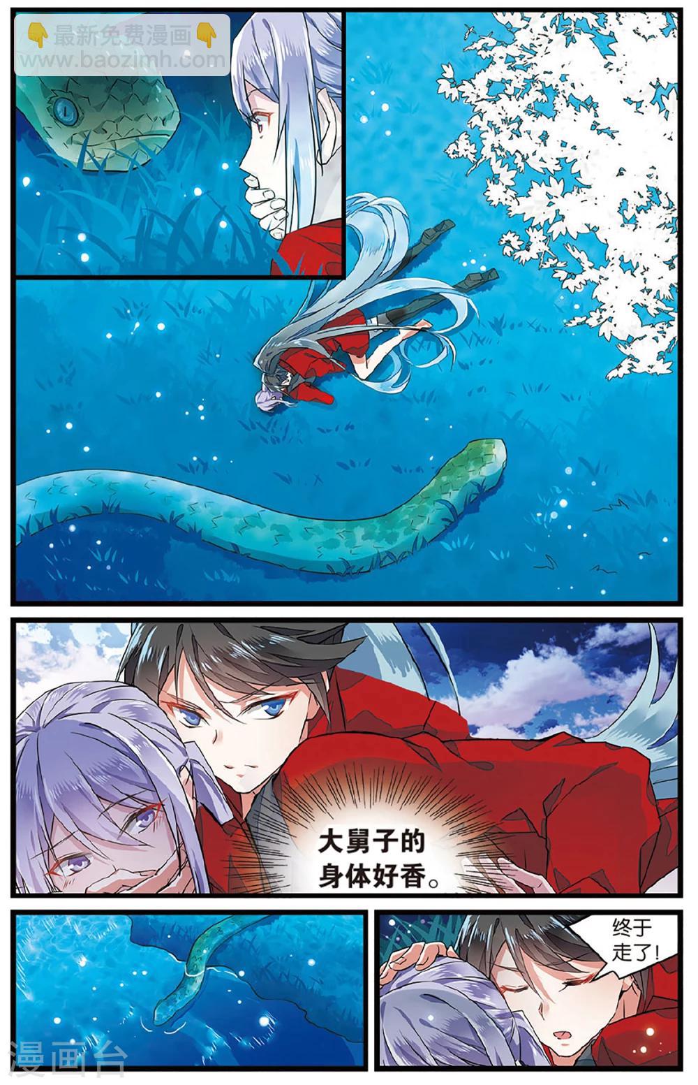 第39话 利益关系3-第39话