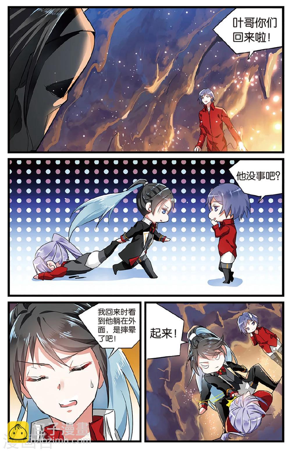 第39话 利益关系3-第39话