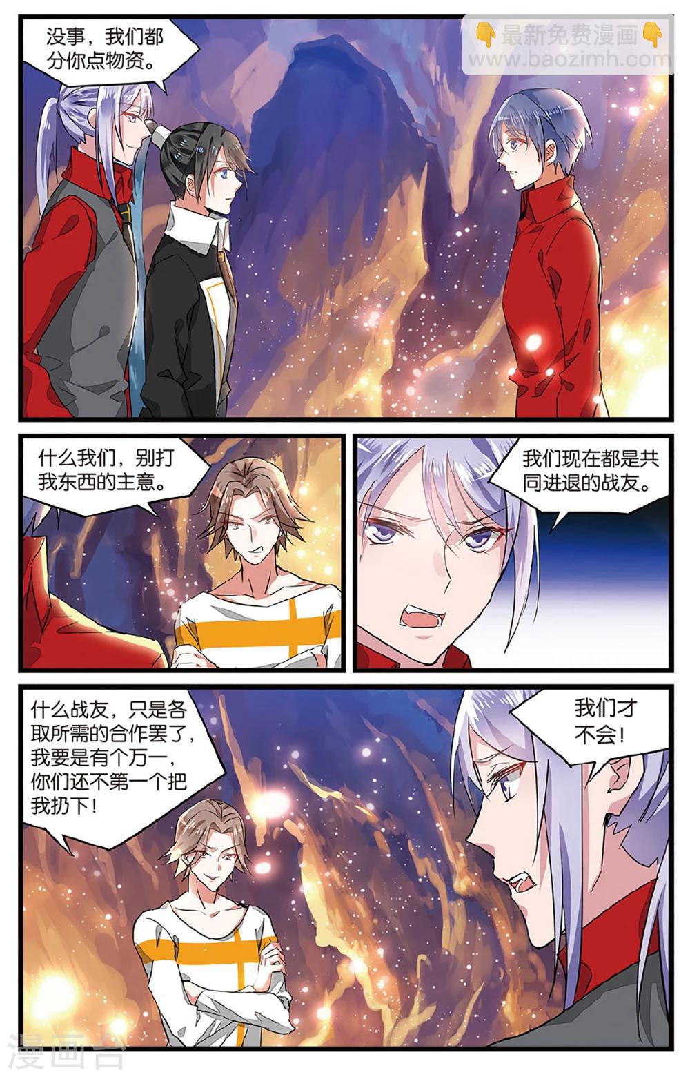 第39话 利益关系3-第39话