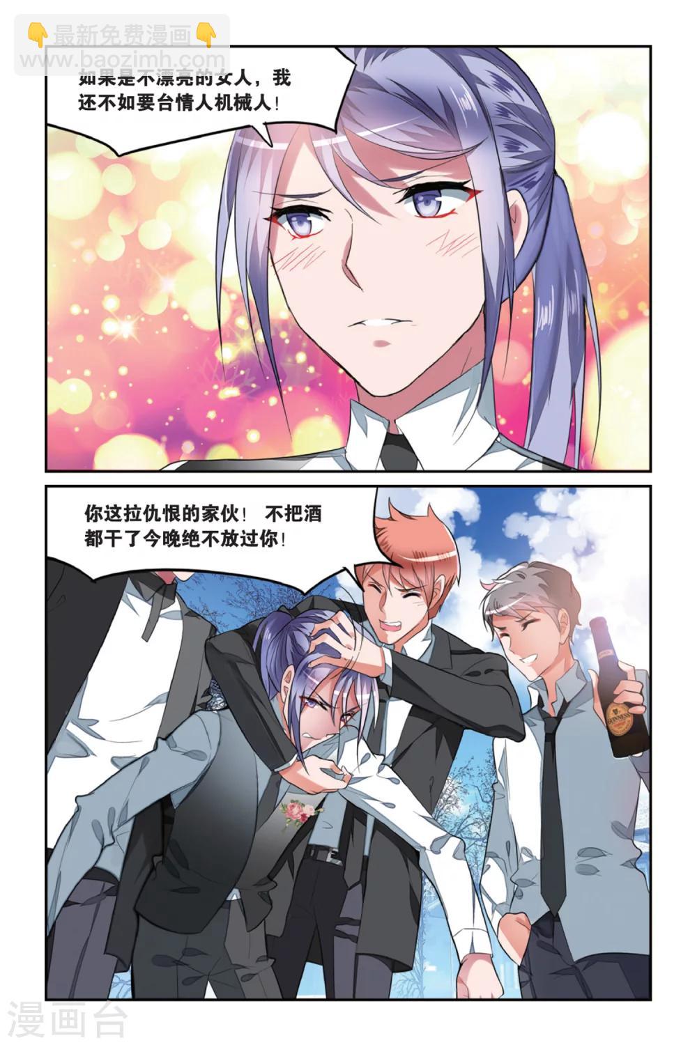 第5话 盲婚哑嫁是不对的！2-第5话