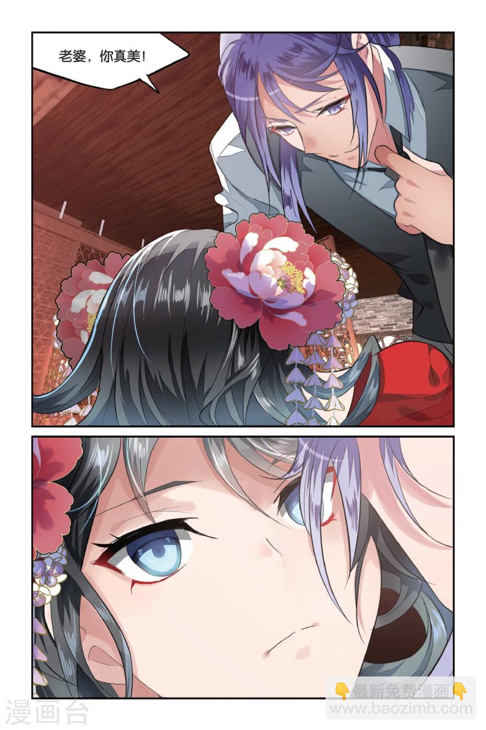 第5话 盲婚哑嫁是不对的！2-第5话