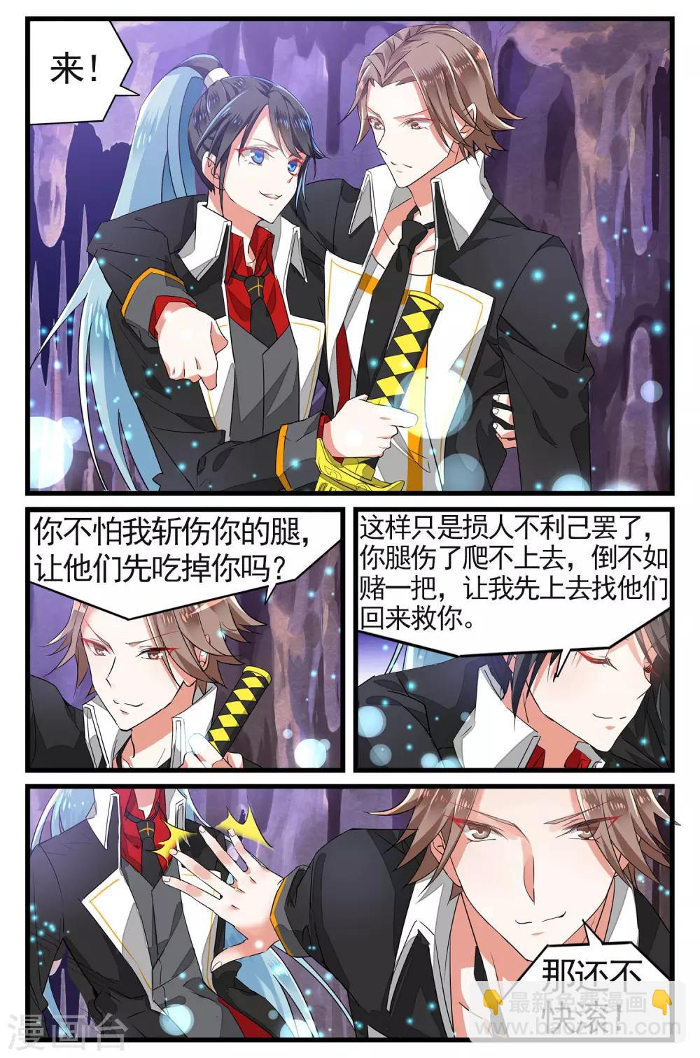 第45话 共同进退1-第45话