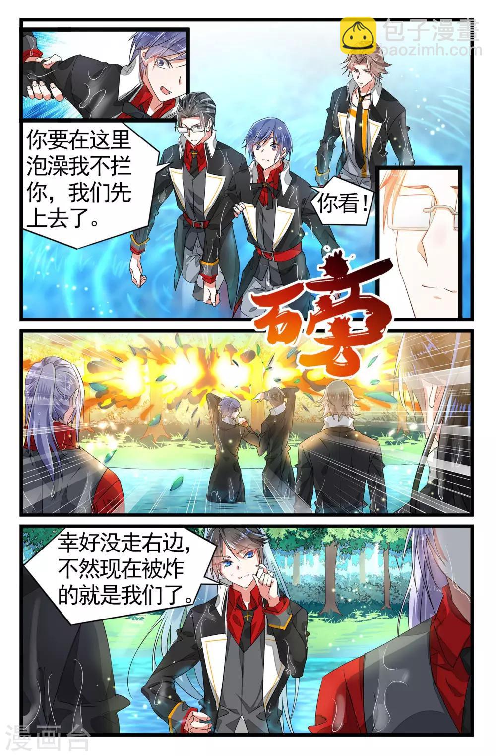 第47话 共同进退3-第47话