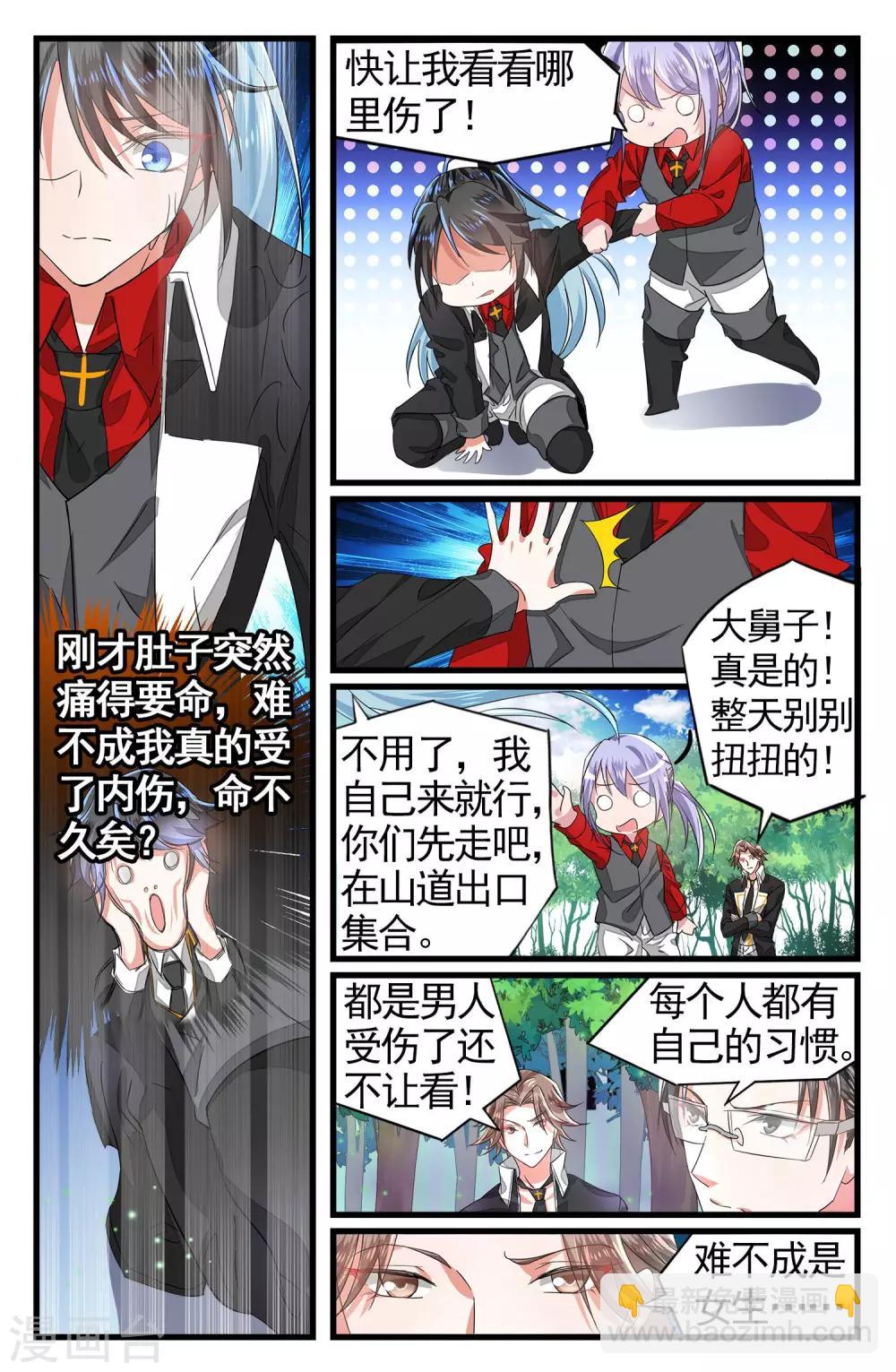 第47话 共同进退3-第47话