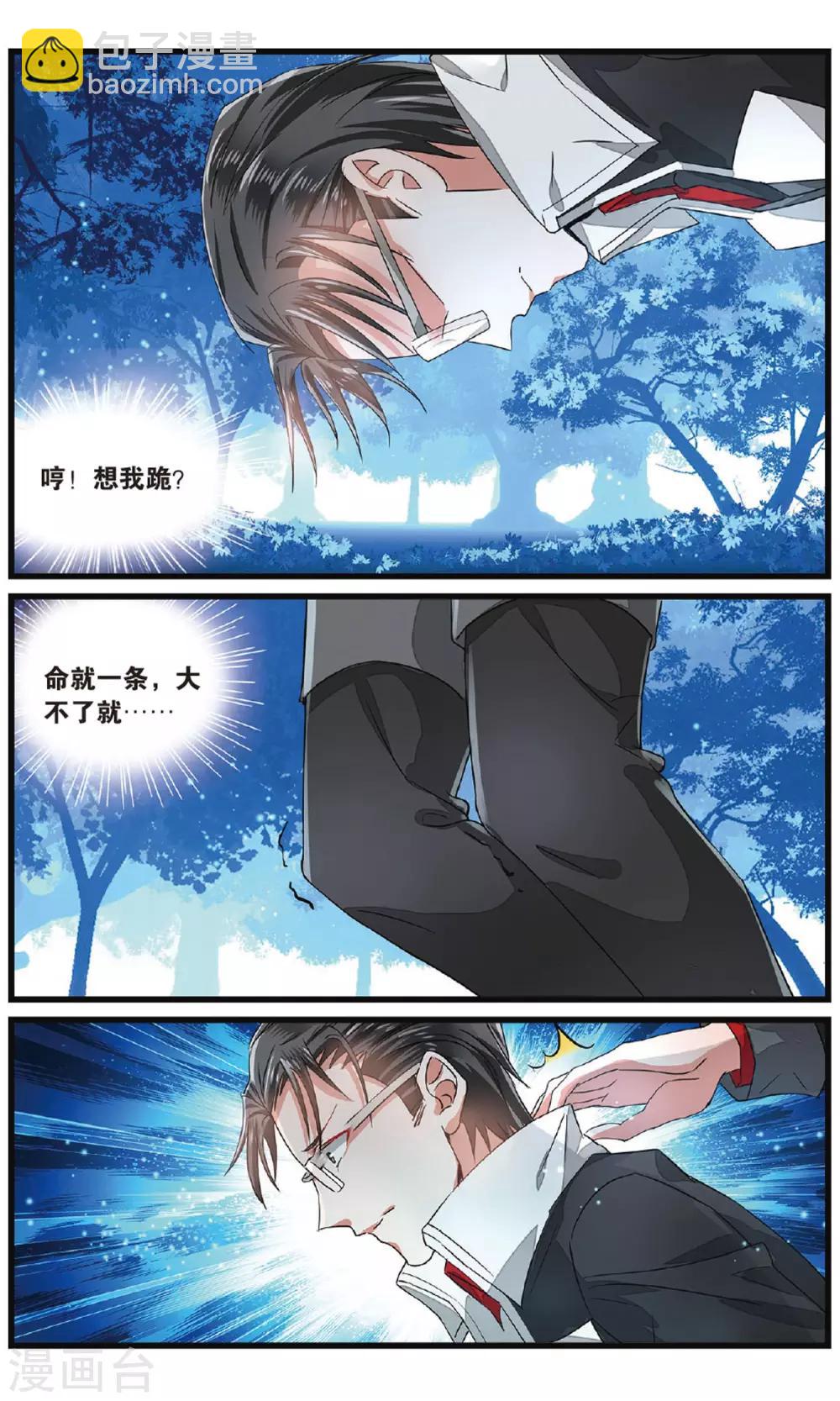 第49话 陷阱2-第49话
