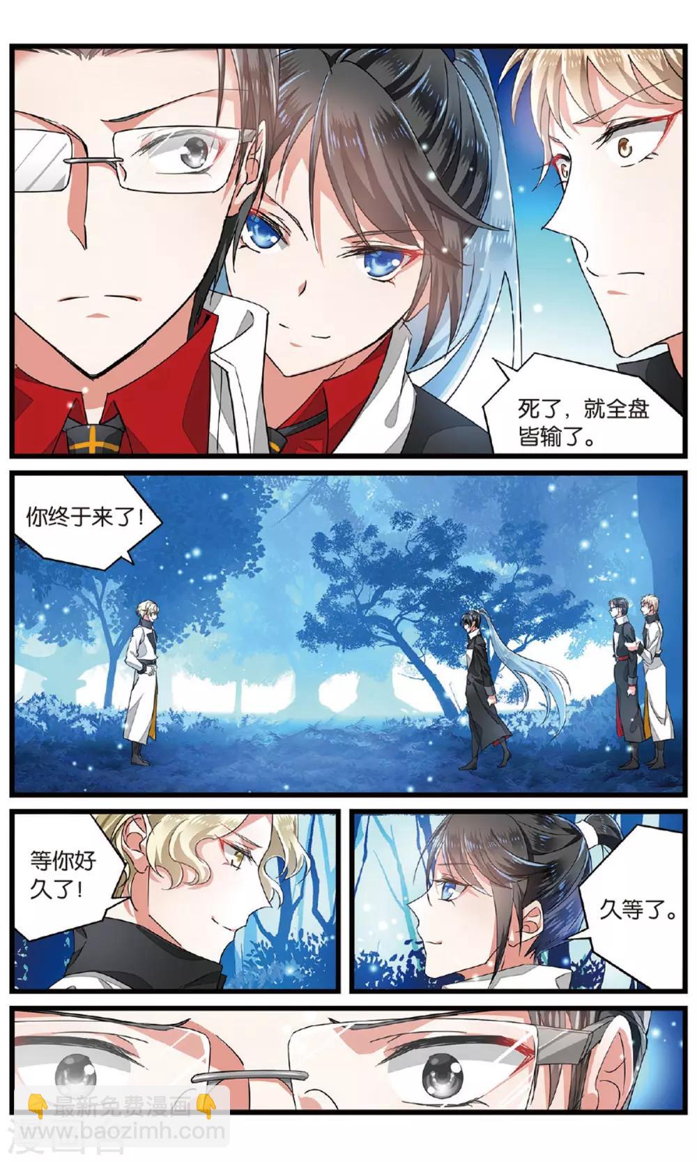 第49话 陷阱2-第49话