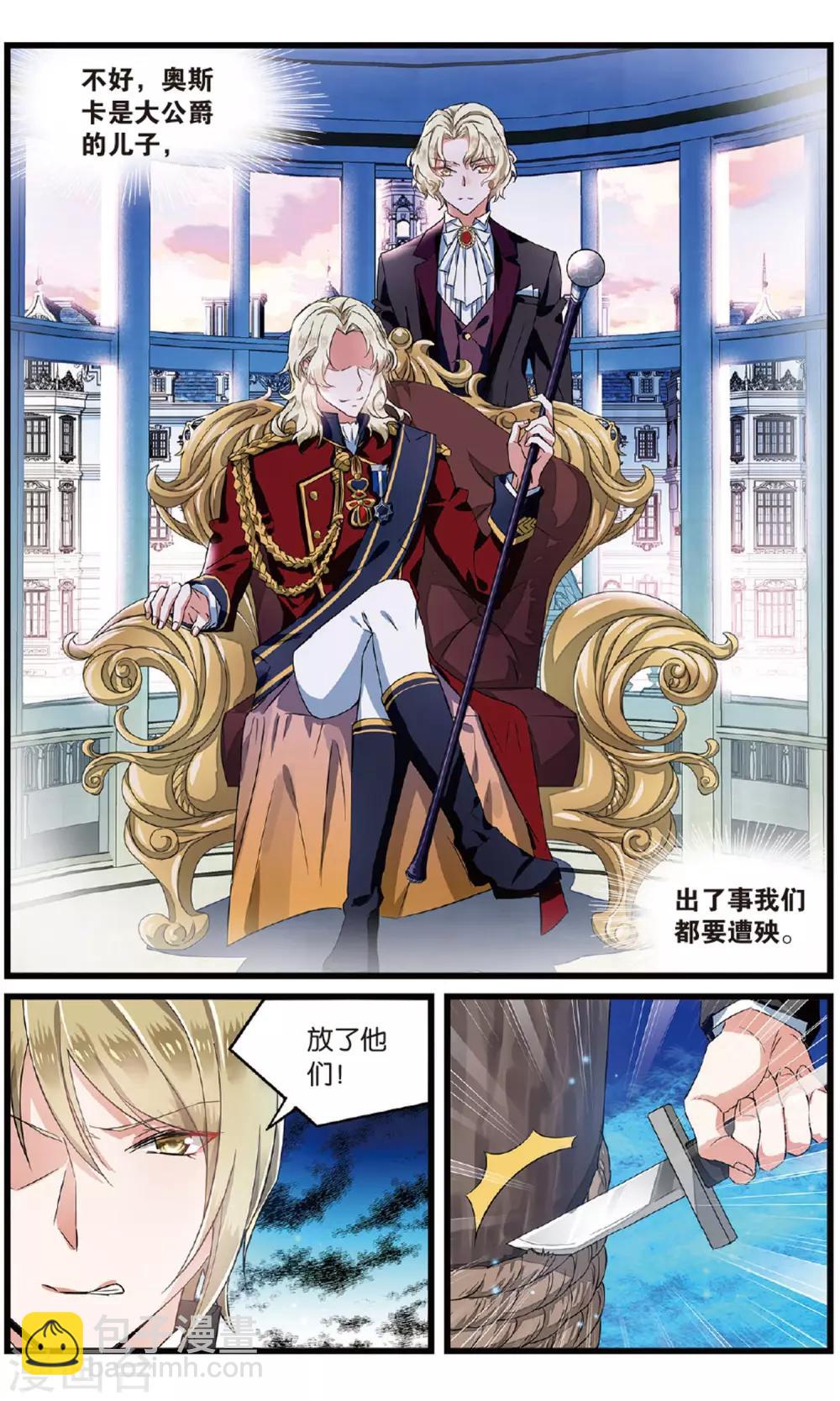 第51话 叛徒1-第51话