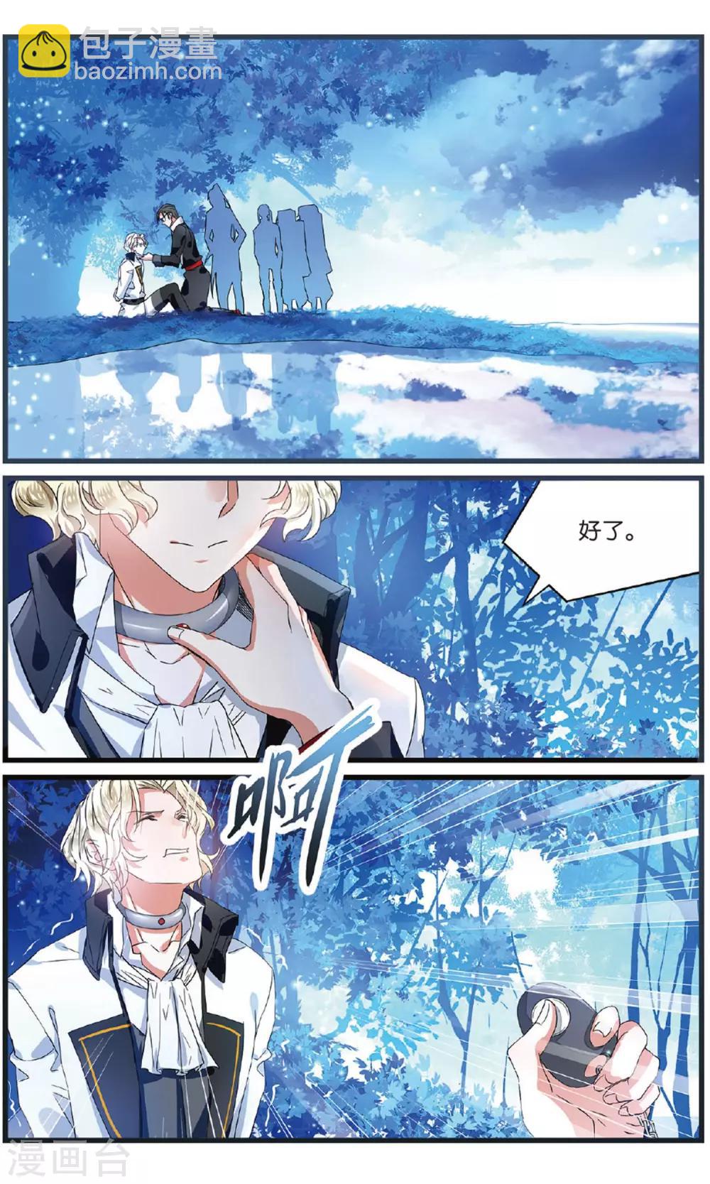 第51话 叛徒1-第51话