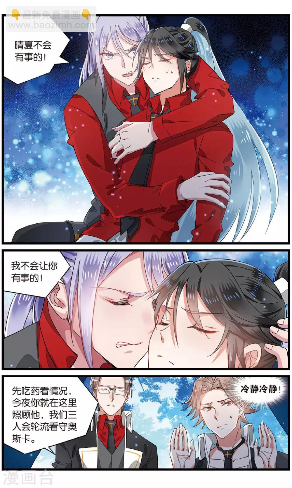 第53话 叛徒3-第53话