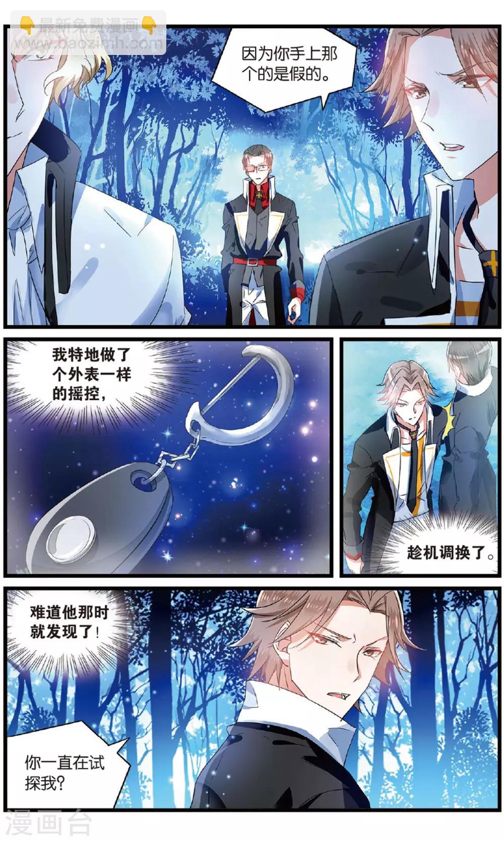 第53话 叛徒3-第53话