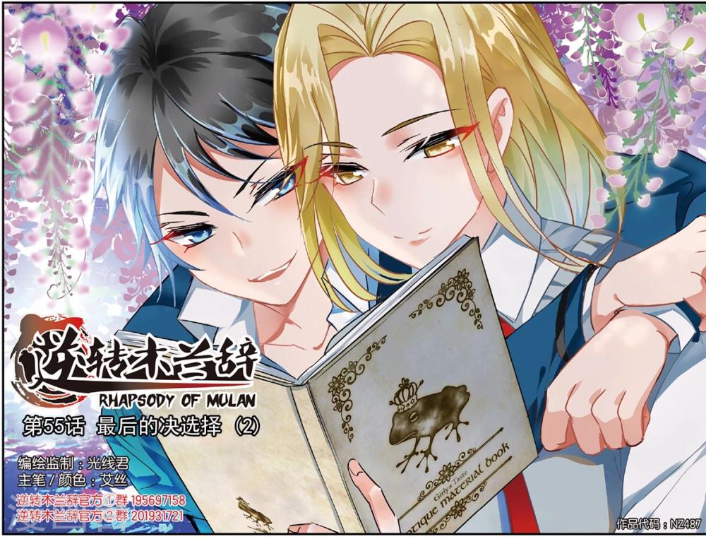 第55话 最后的决选择2-第55话