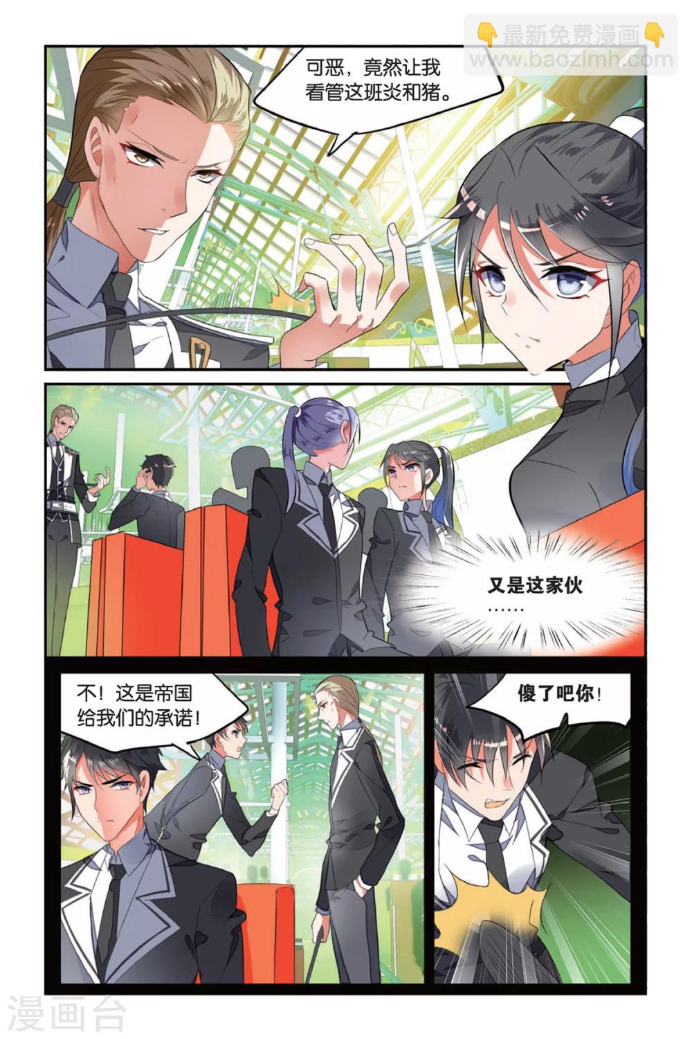 第7话 再遇故人1-第7话